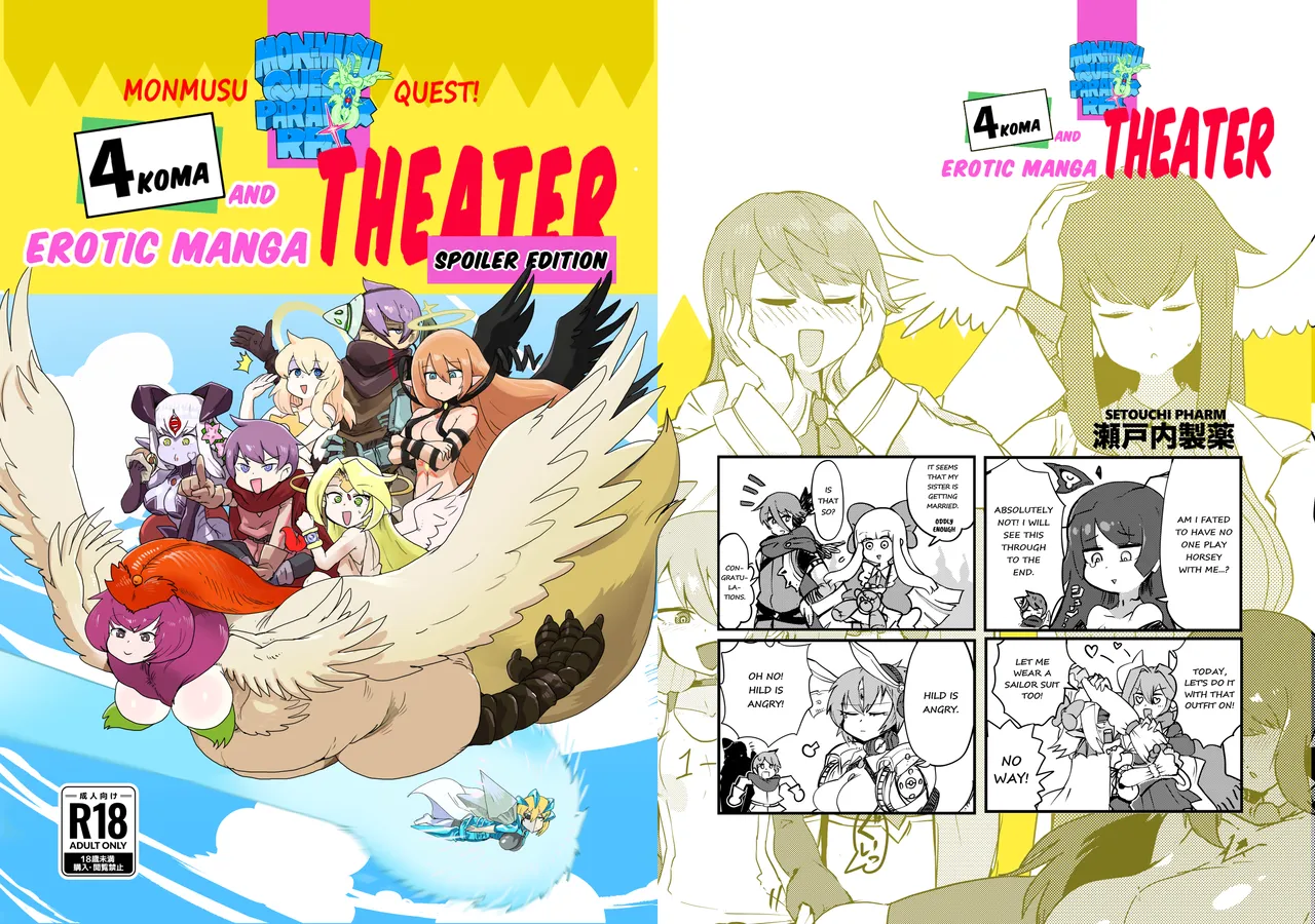 Monster Girl Quest! 4-Koma & Erotic Manga Theater: Spoiler Edition page 1 full