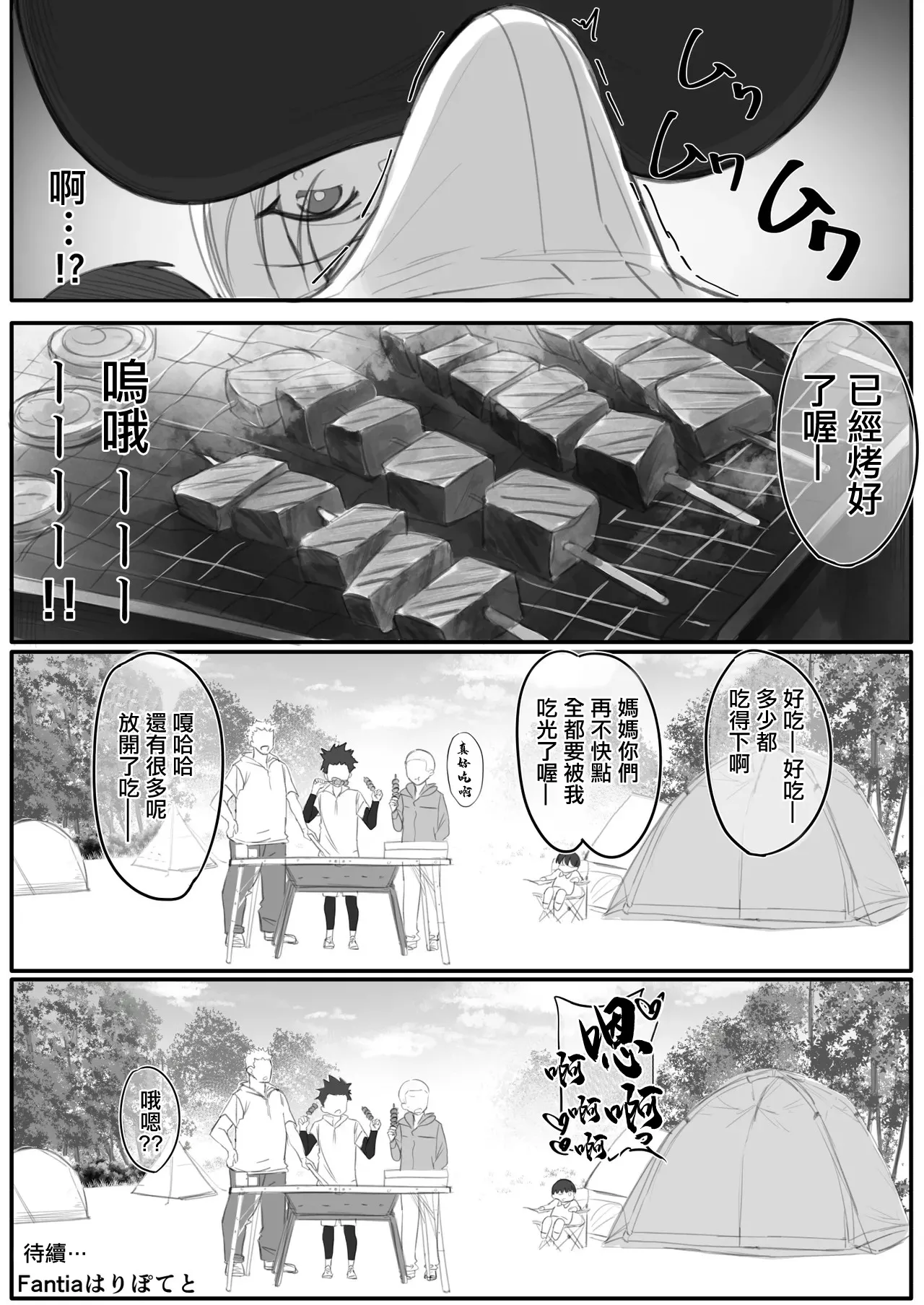 ヤンママおばさんの魅惑の躰-記念編 page 4 full