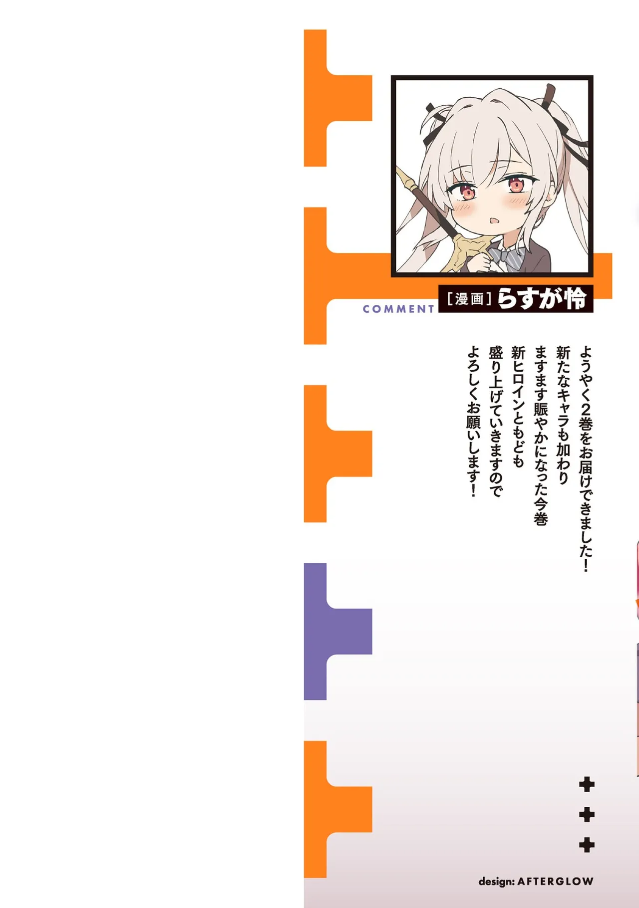 Haikei, Tengoku no Neesan, Yusha ni Natta Mei ga Erosugite Ojisan, Hogosha toka Sorosoro Muridesu+ Volune 2 page 2 full