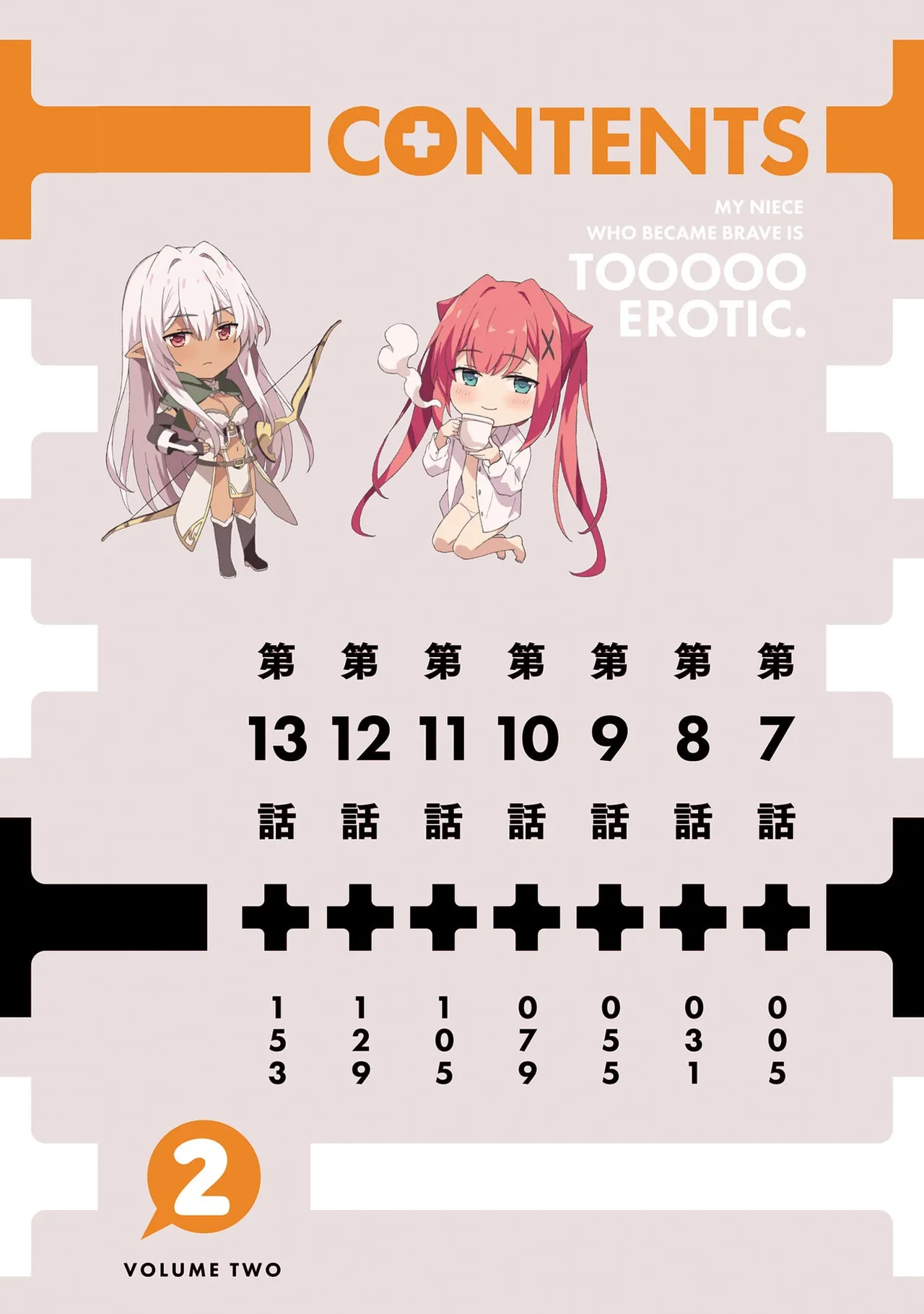 Haikei, Tengoku no Neesan, Yusha ni Natta Mei ga Erosugite Ojisan, Hogosha toka Sorosoro Muridesu+ Volune 2 page 4 full