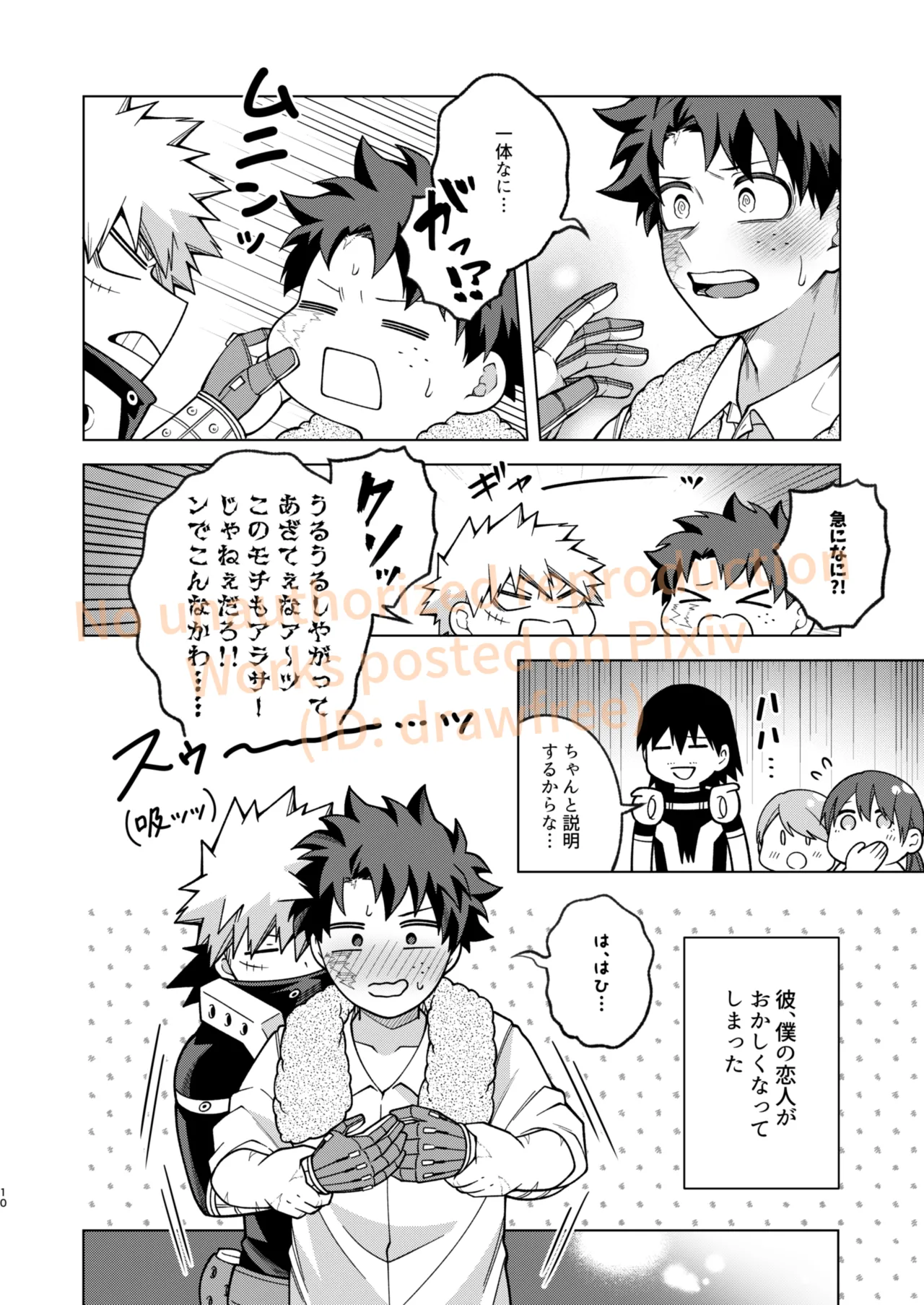 それでも君は素直になれない！ page 8 full