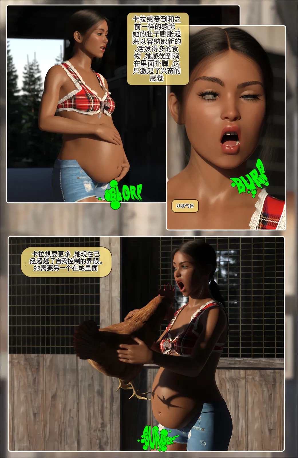 “Satisfaction Studios”饥饿的农场少女 page 6 full