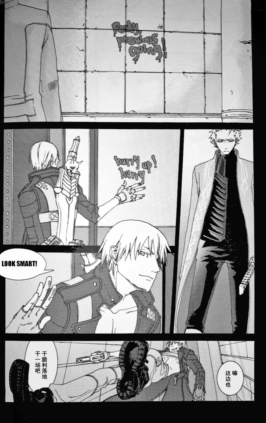 Re:HUSH page 10 full