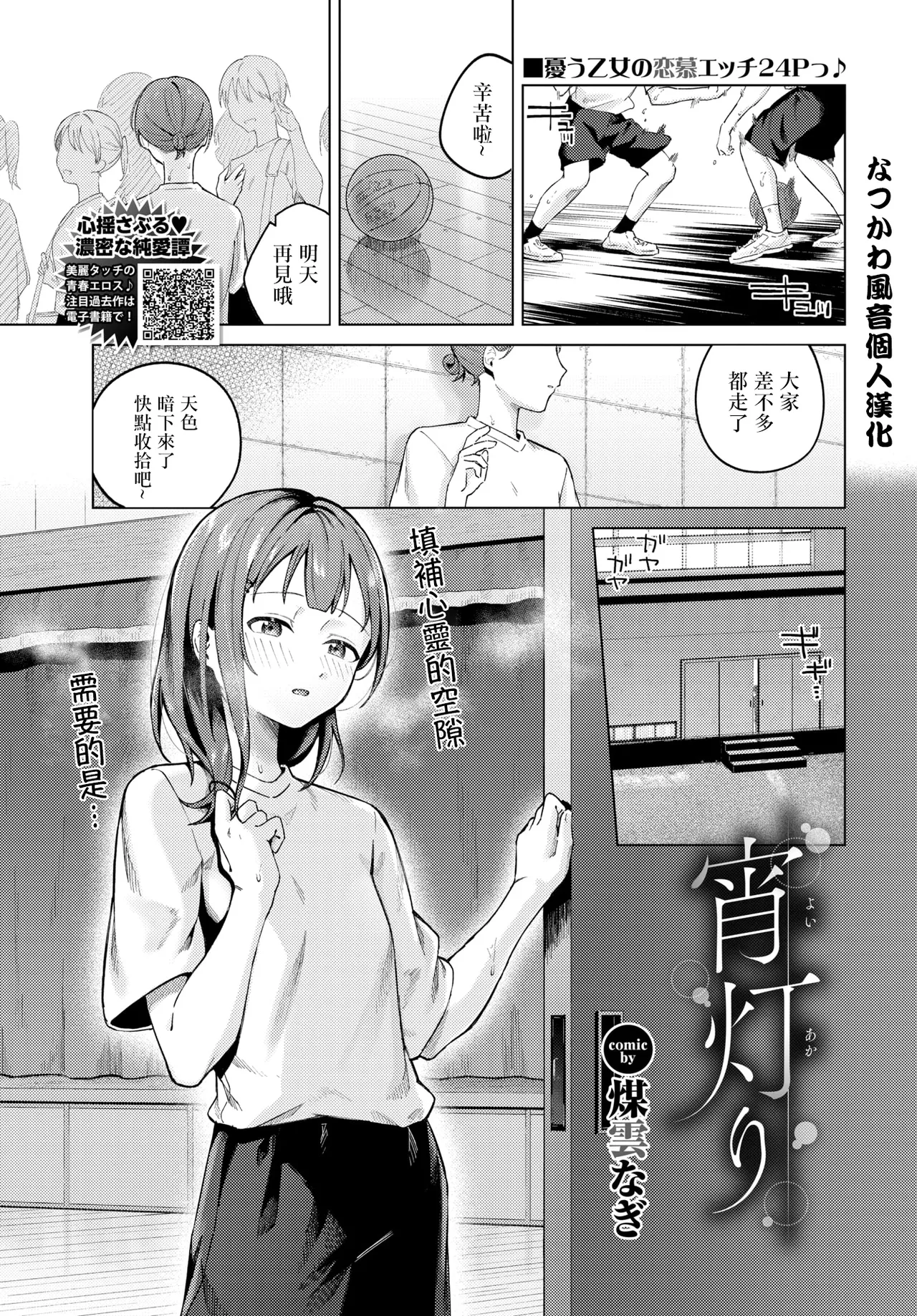 宵灯り page 1 full