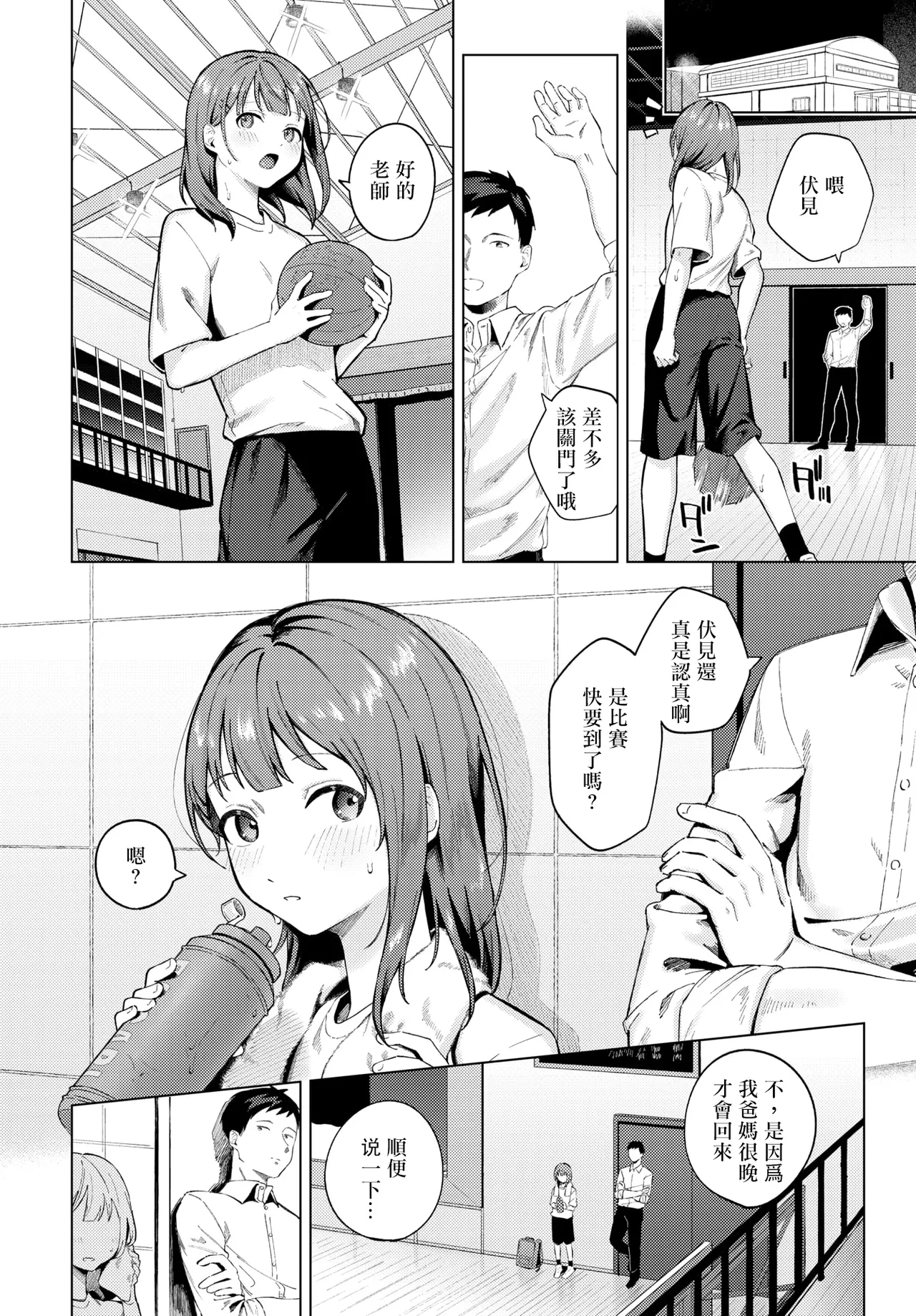 宵灯り page 2 full