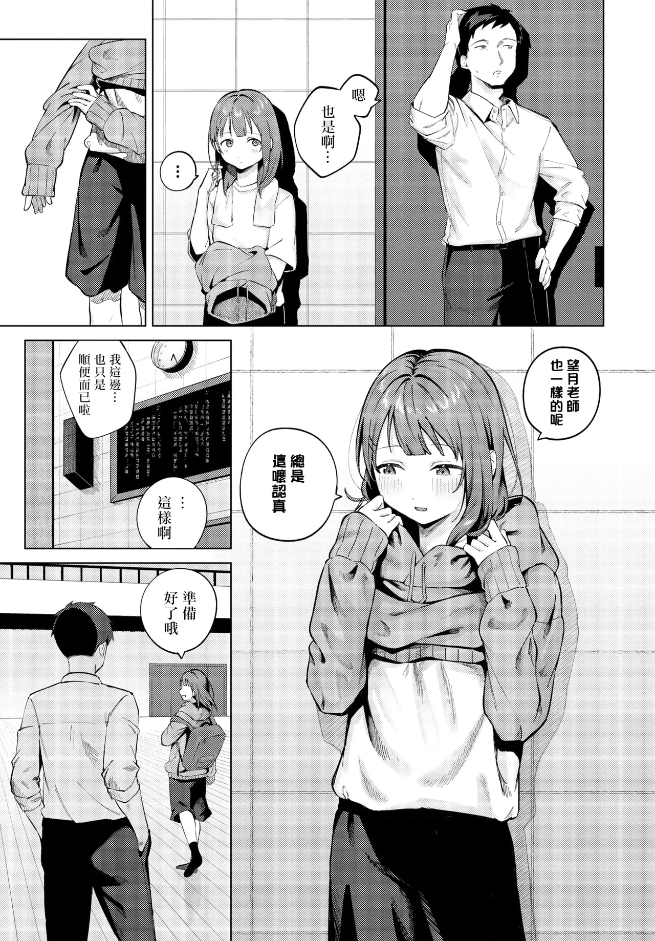 宵灯り page 3 full