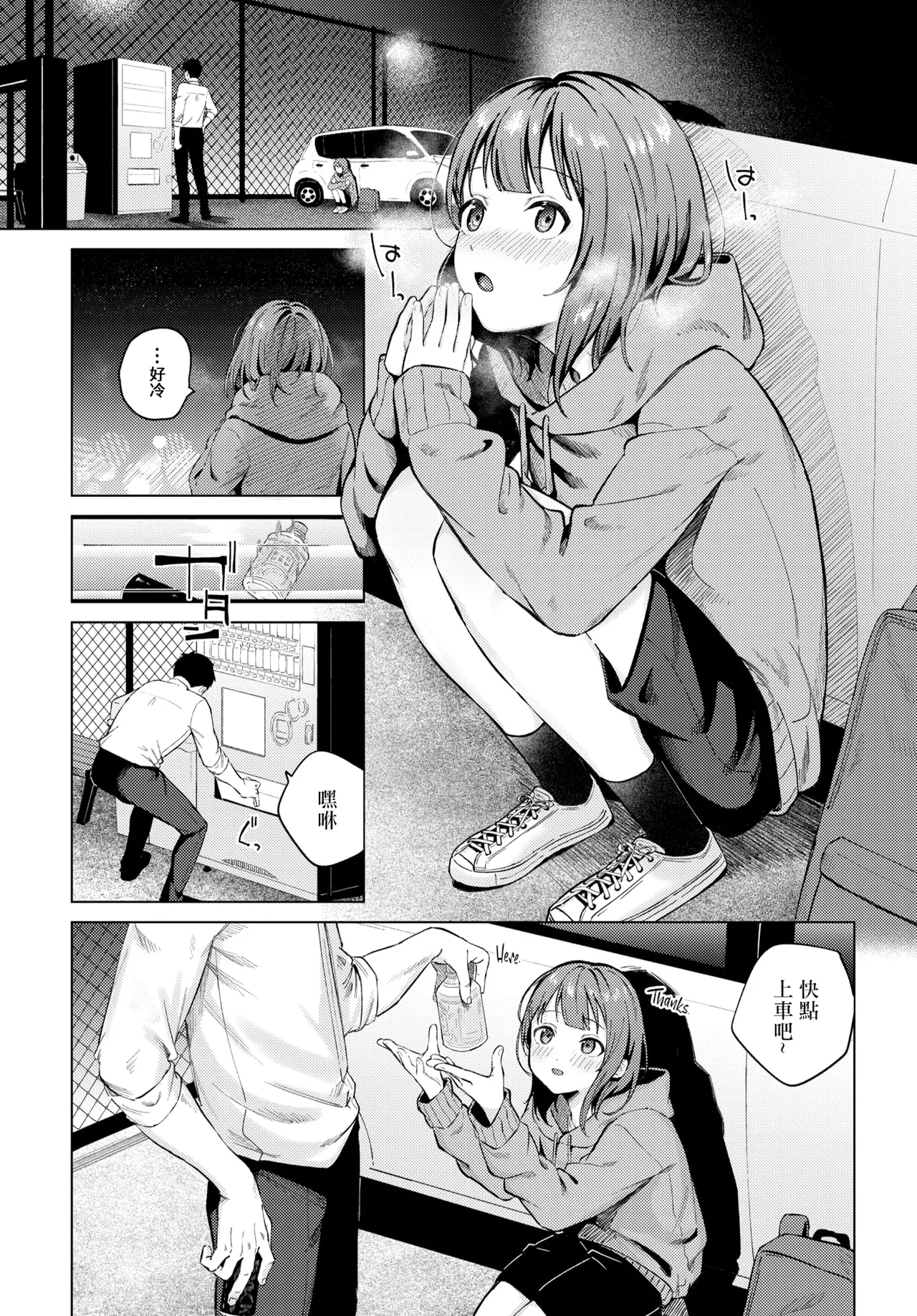 宵灯り page 4 full