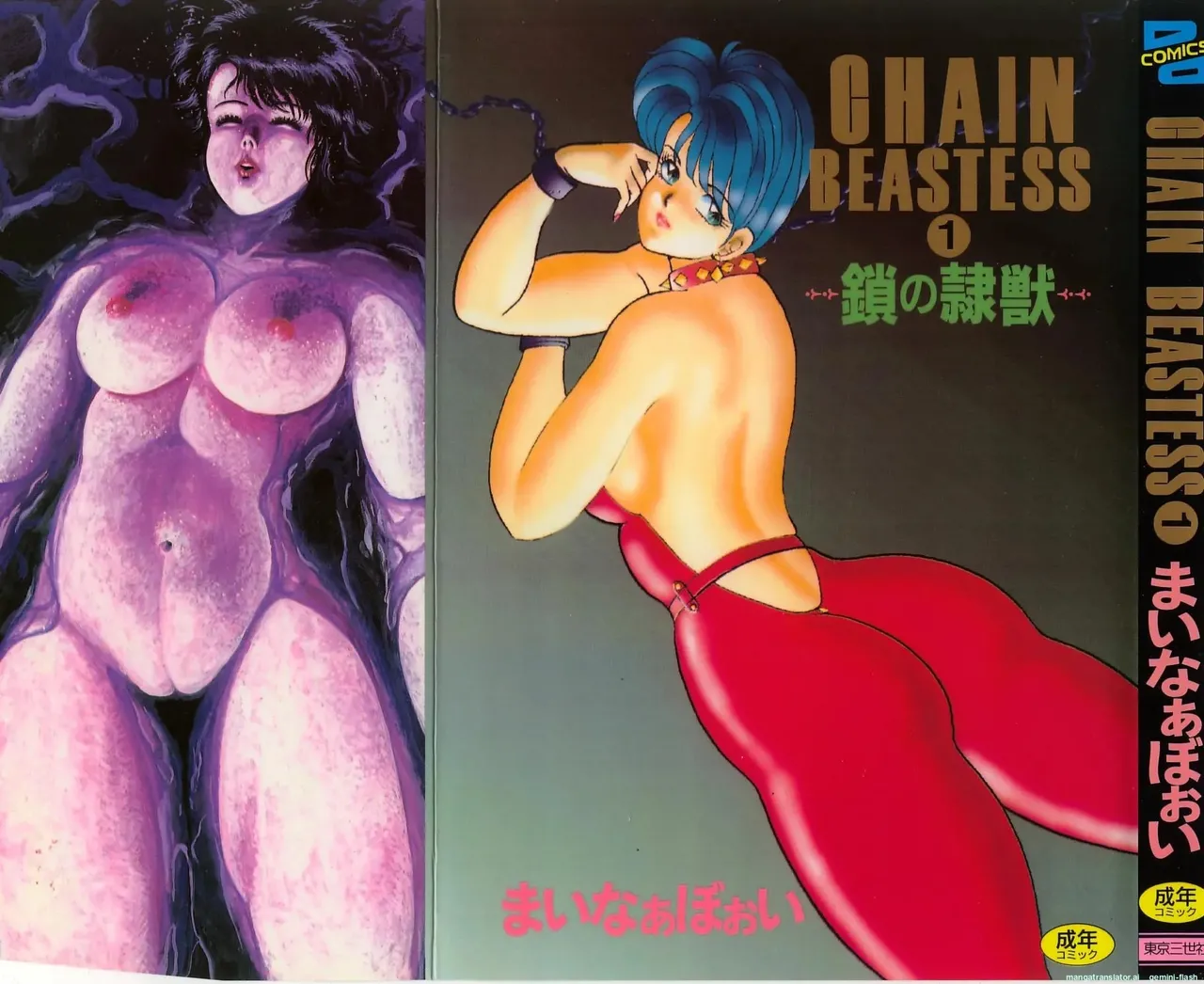 Chain Beastess 1 page 1 full