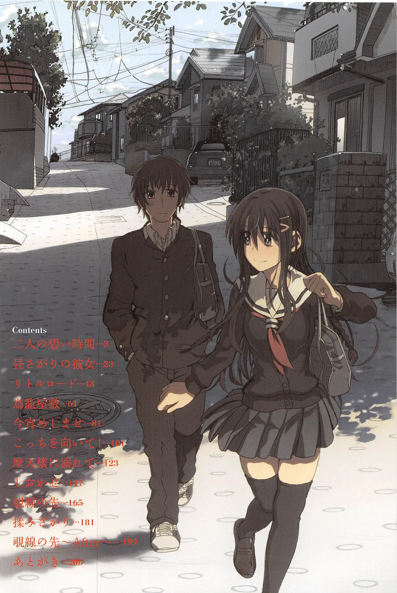 Junketsu no Owaru Hibi page 6 full