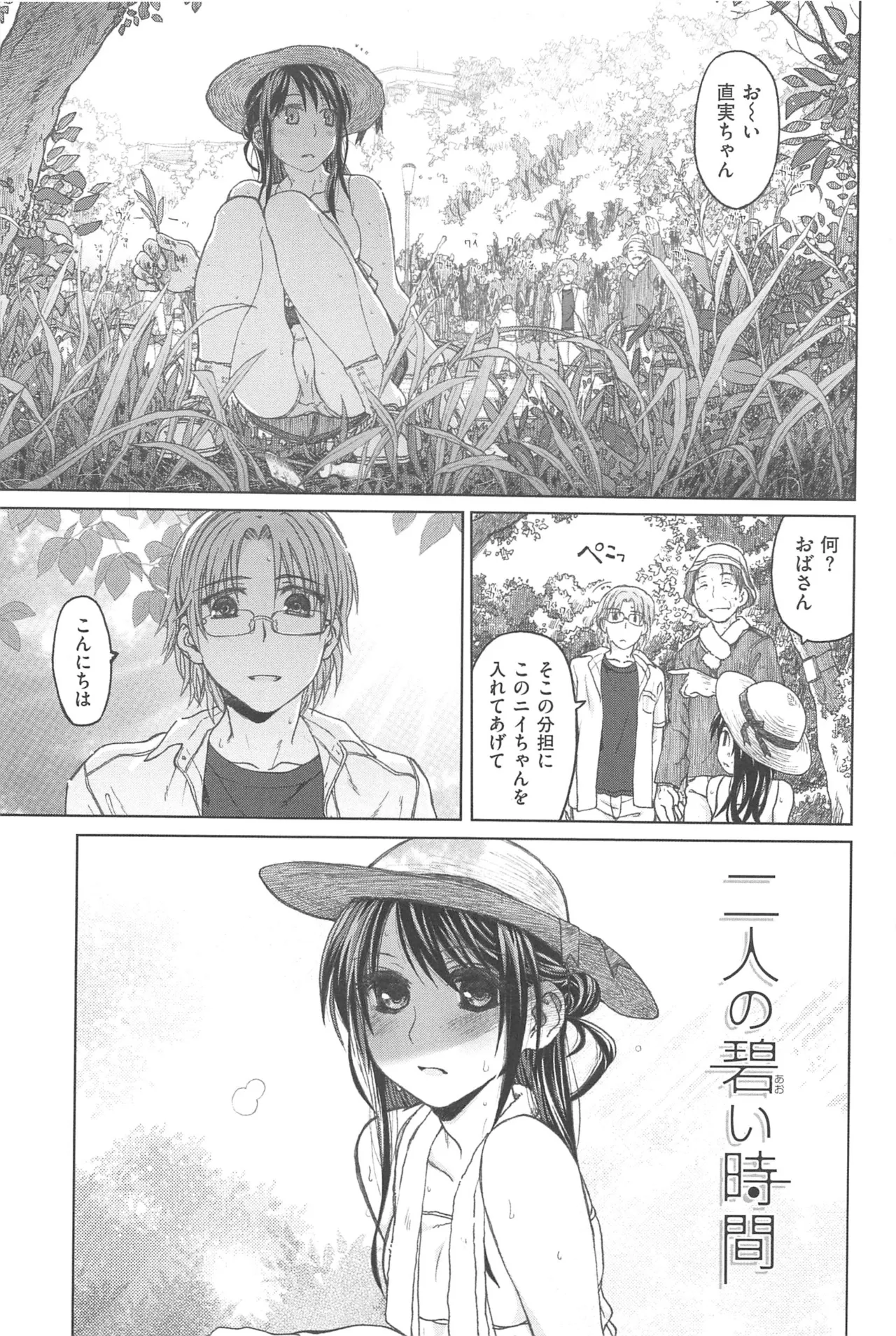 Junketsu no Owaru Hibi page 7 full