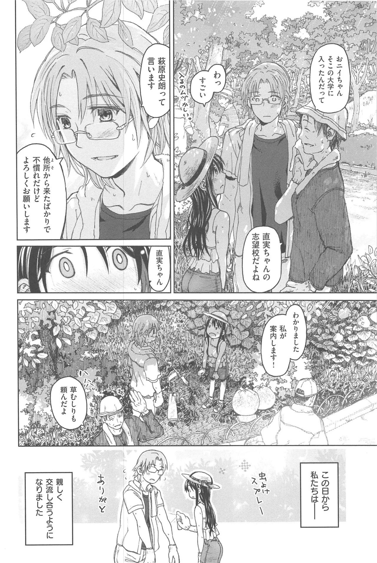 Junketsu no Owaru Hibi page 8 full