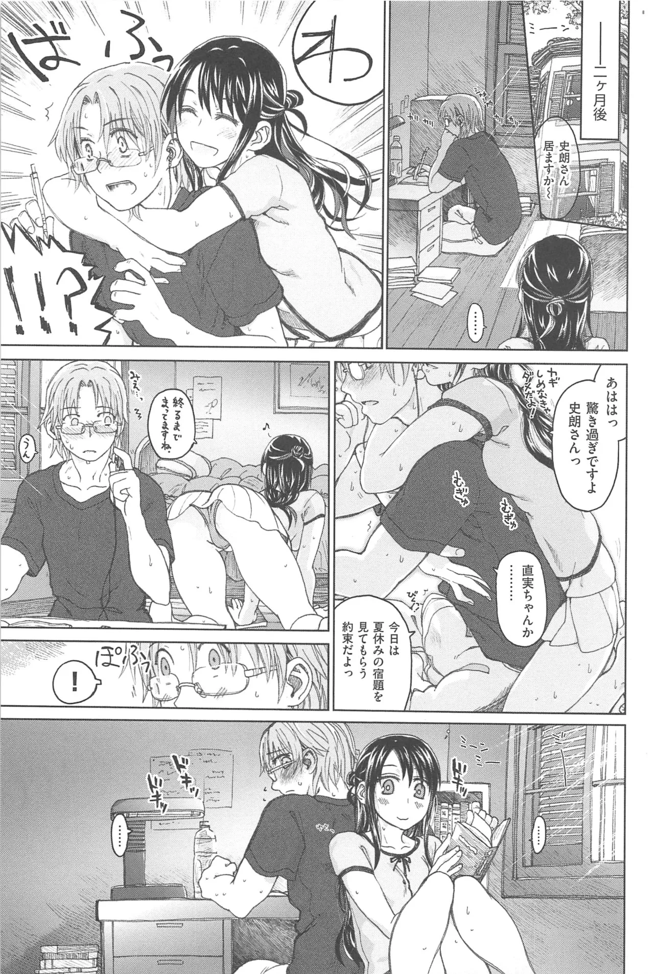 Junketsu no Owaru Hibi page 9 full