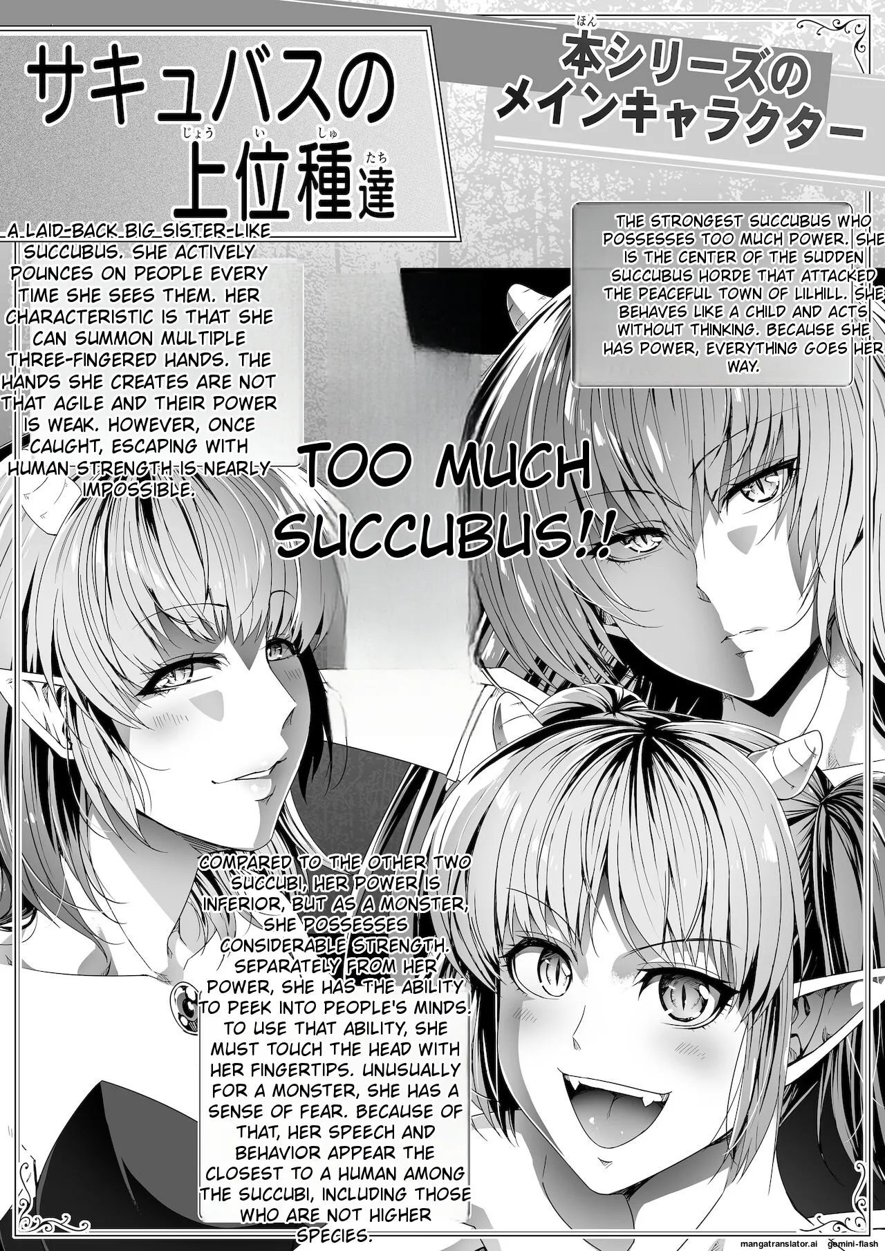 Chikara Aru Succubus wa Seiyoku o Mitashitai dake. 11 page 5 full