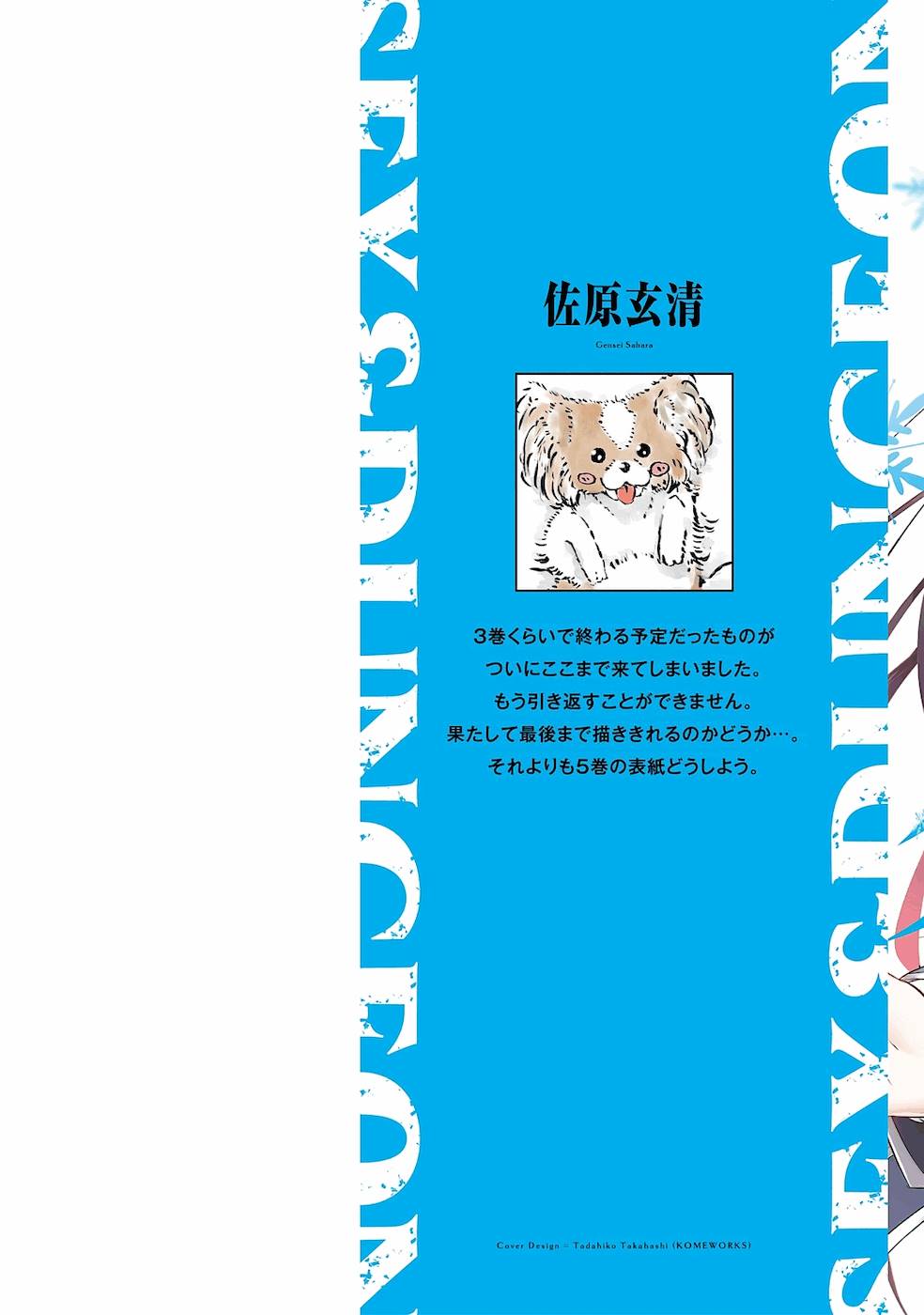 セックス＆ダンジョン! ! 第04巻 page 2 full