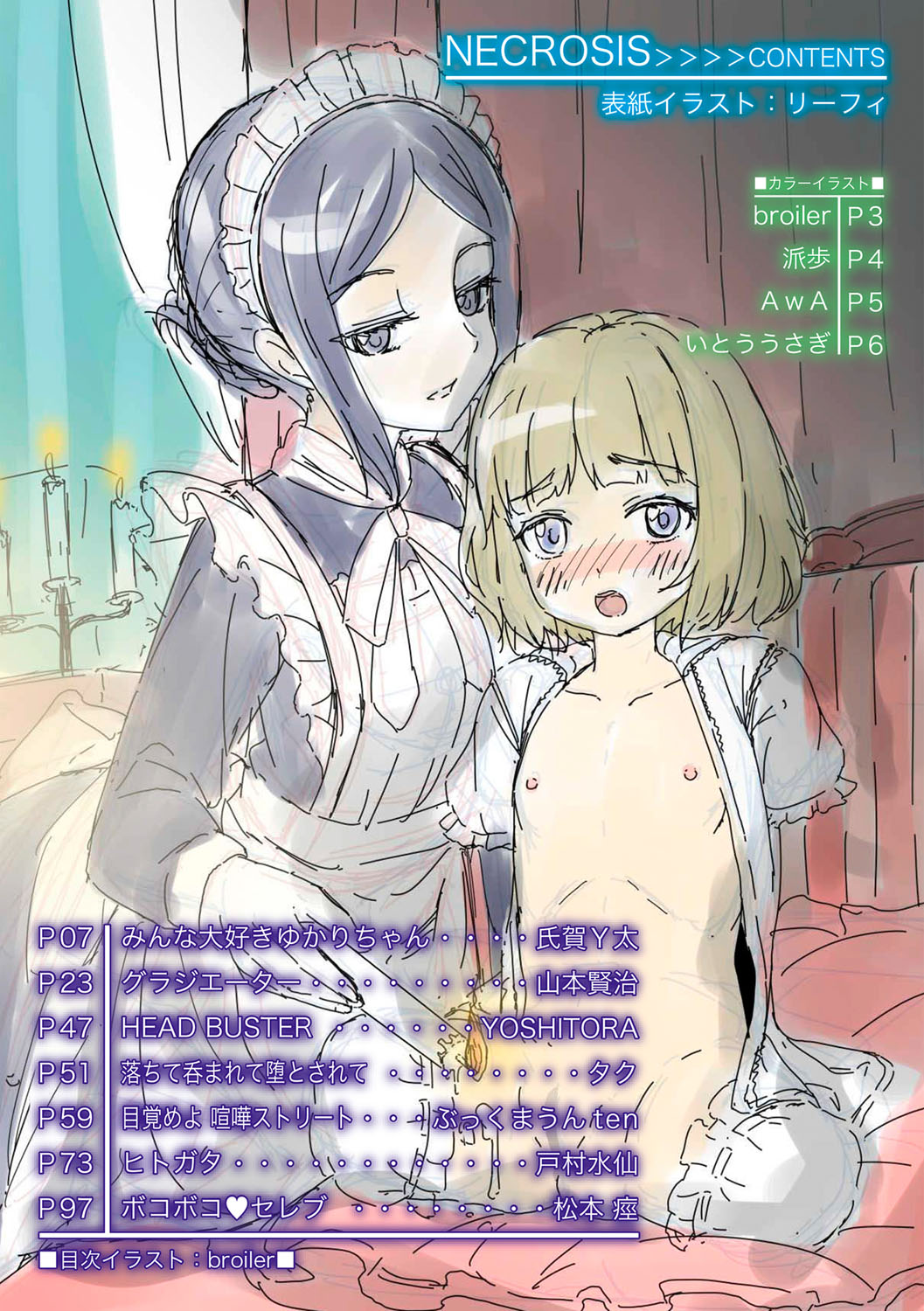 Comic Necrosis Vol.1 page 3 full