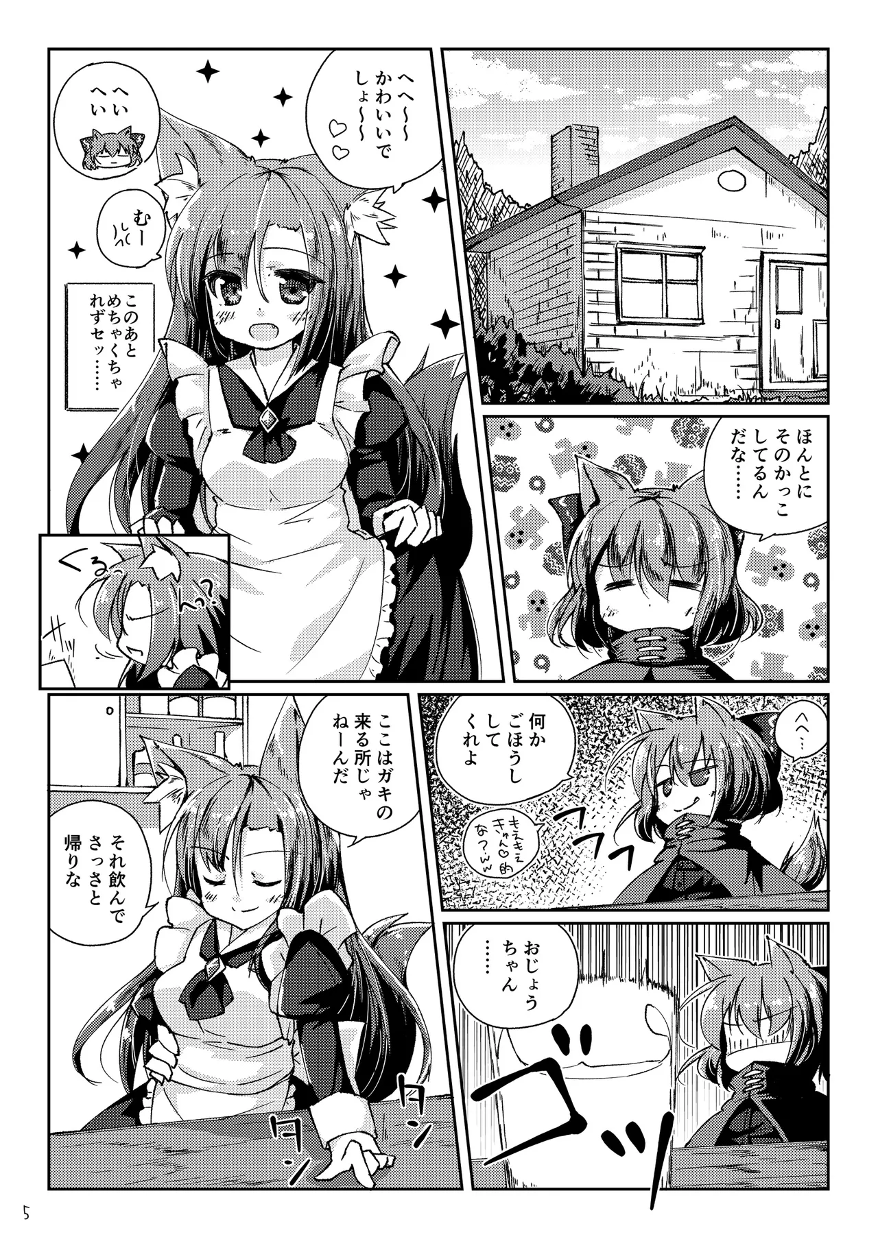 Wanko ni Milk de Gohoushi Sarechau Hon page 5 full