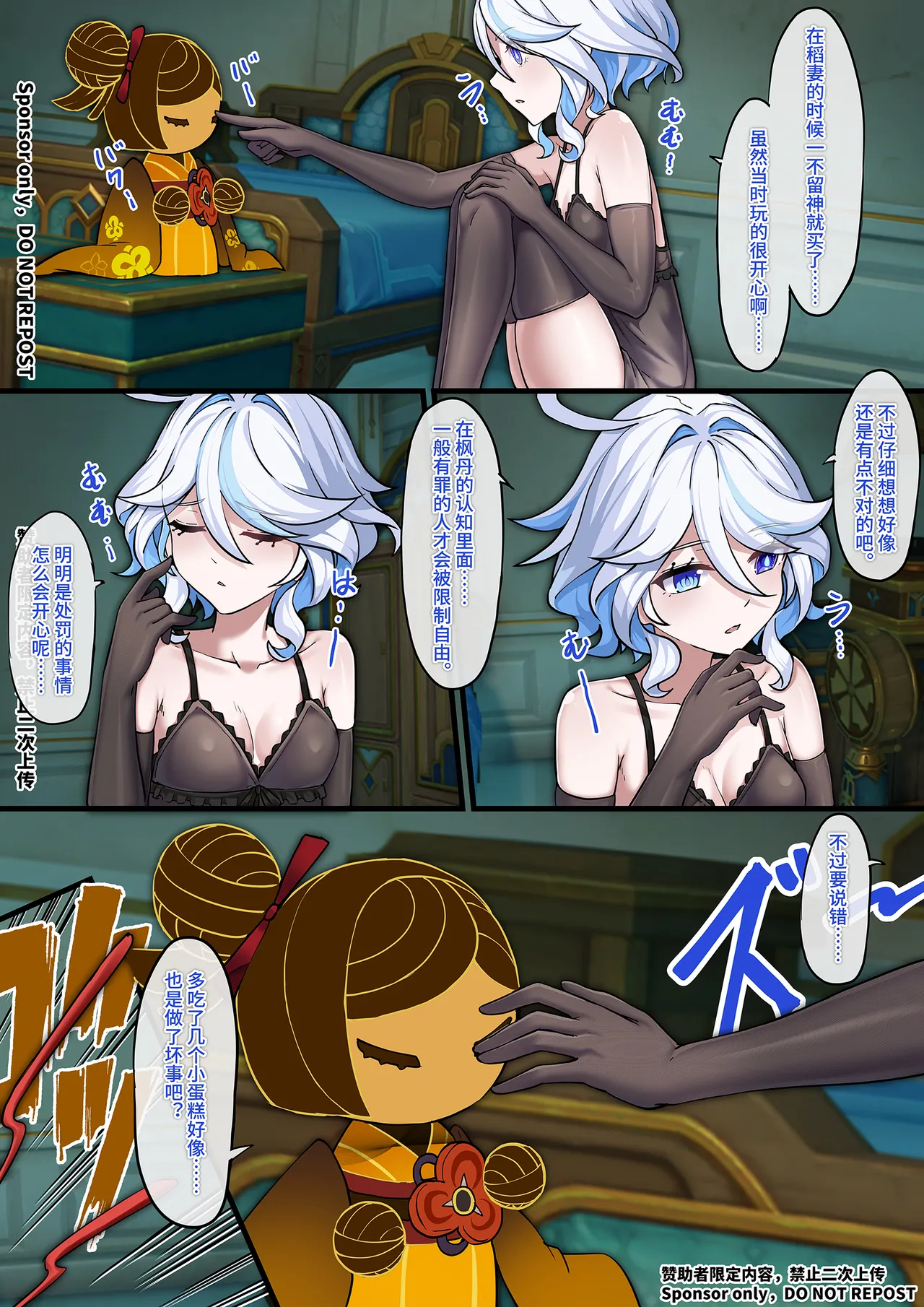 【FANBOX限定漫画】愿绳「巡礼预演」（1/3） page 1 full