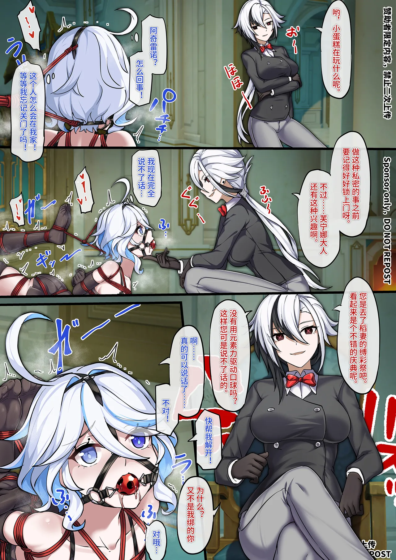 【FANBOX限定漫画】愿绳「巡礼预演」（1/3） page 3 full