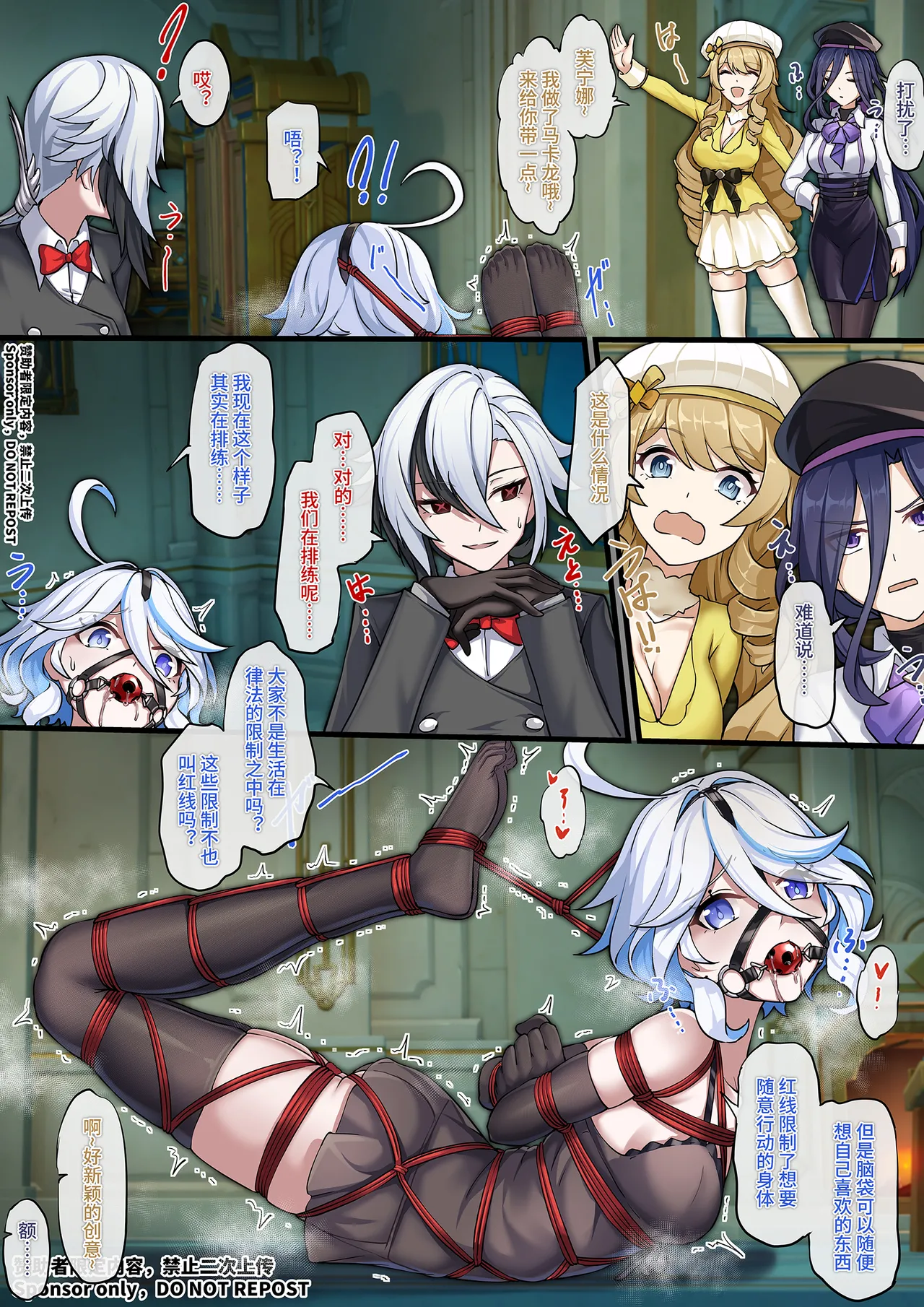 【FANBOX限定漫画】愿绳「巡礼预演」（1/3） page 4 full