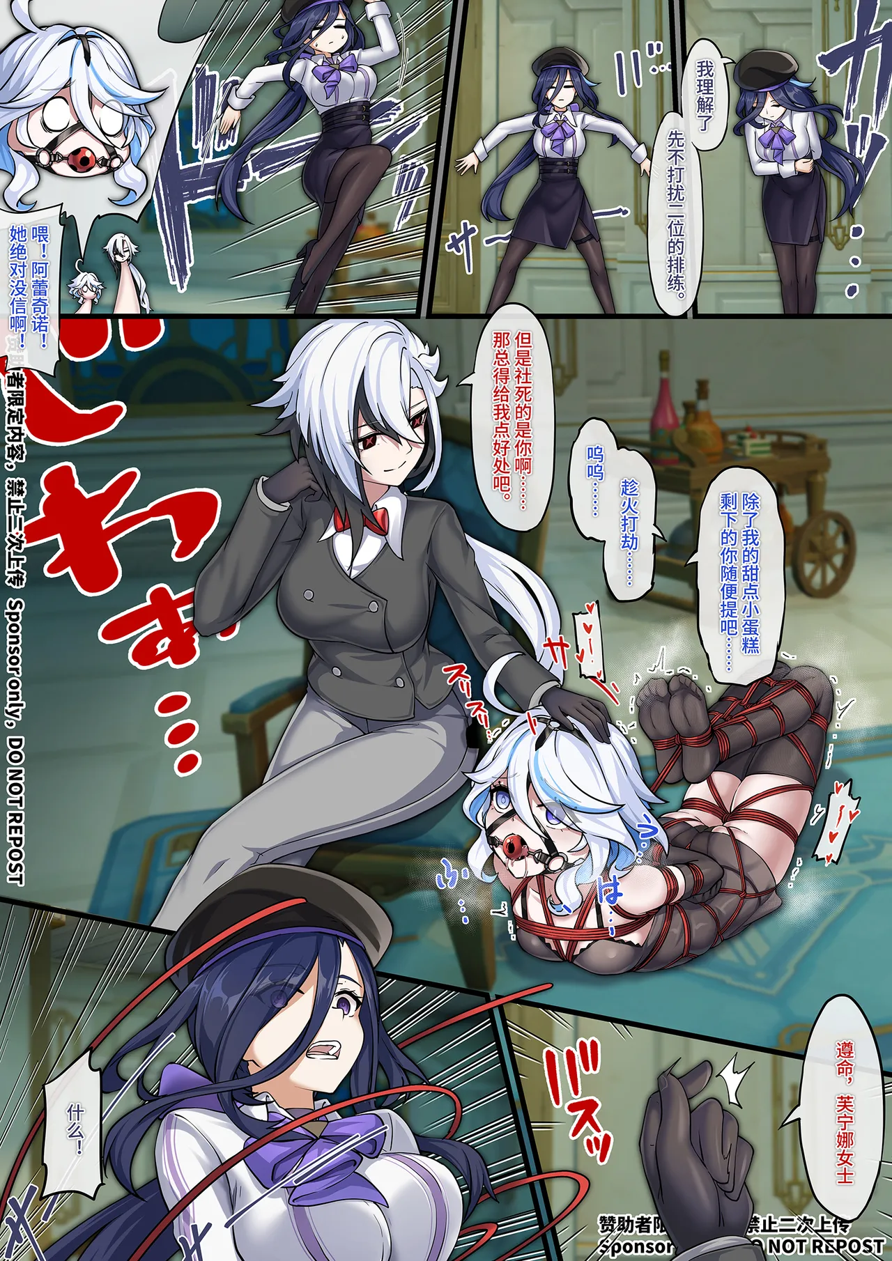 【FANBOX限定漫画】愿绳「巡礼预演」（1/3） page 5 full