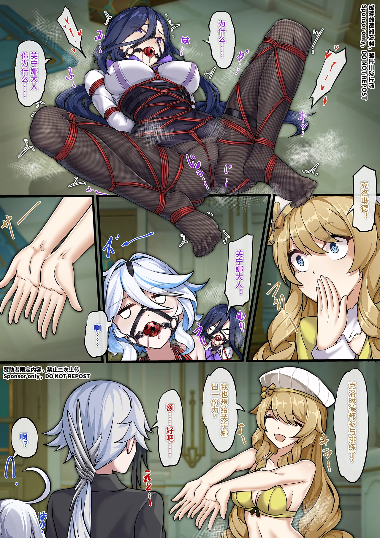 【FANBOX限定漫画】愿绳「巡礼预演」（1/3） page 6 full