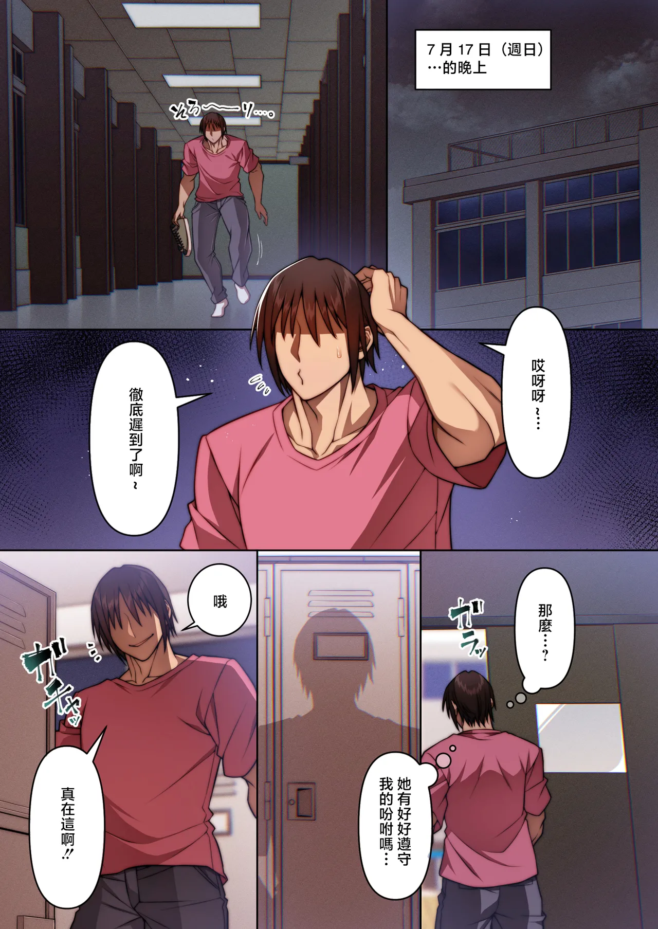 Tsugou no Ii ♀ Ikemen Ouji Hen page 8 full