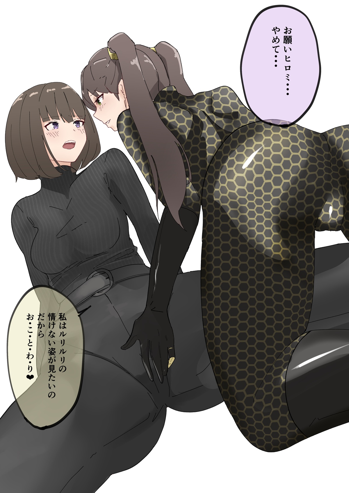 はちるり page 3 full