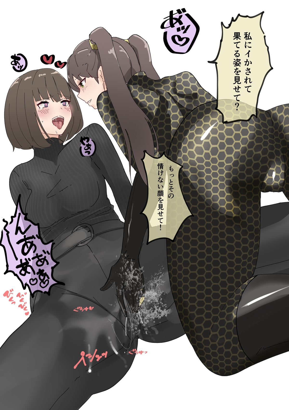 はちるり page 4 full