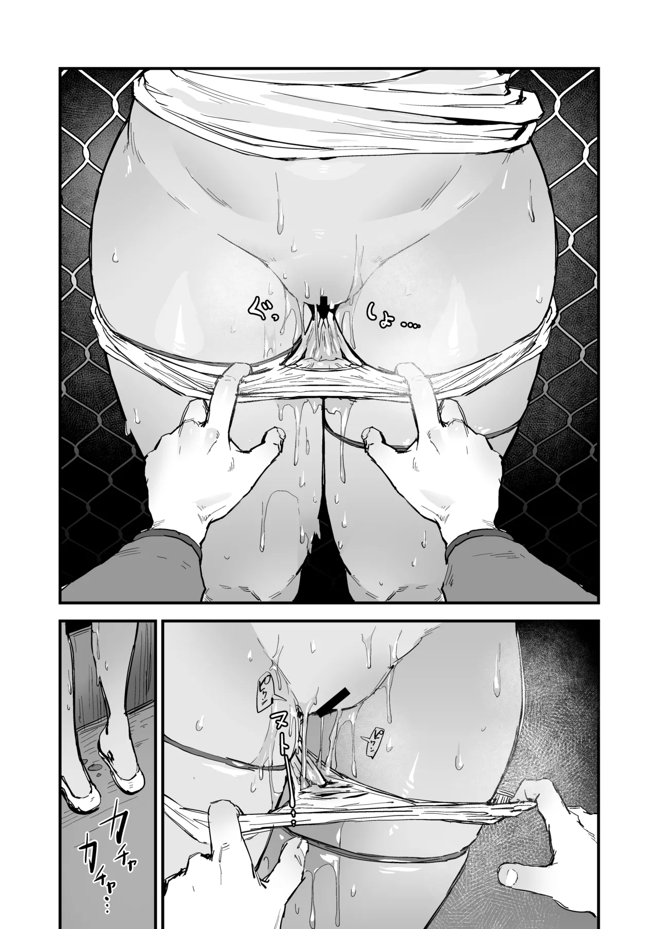 Hな妄想しながらココに来るな page 4 full