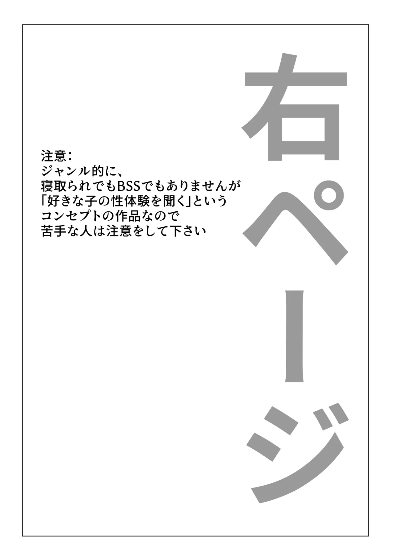 Ero Bingo tte nannandayo...ea2y page 2 full