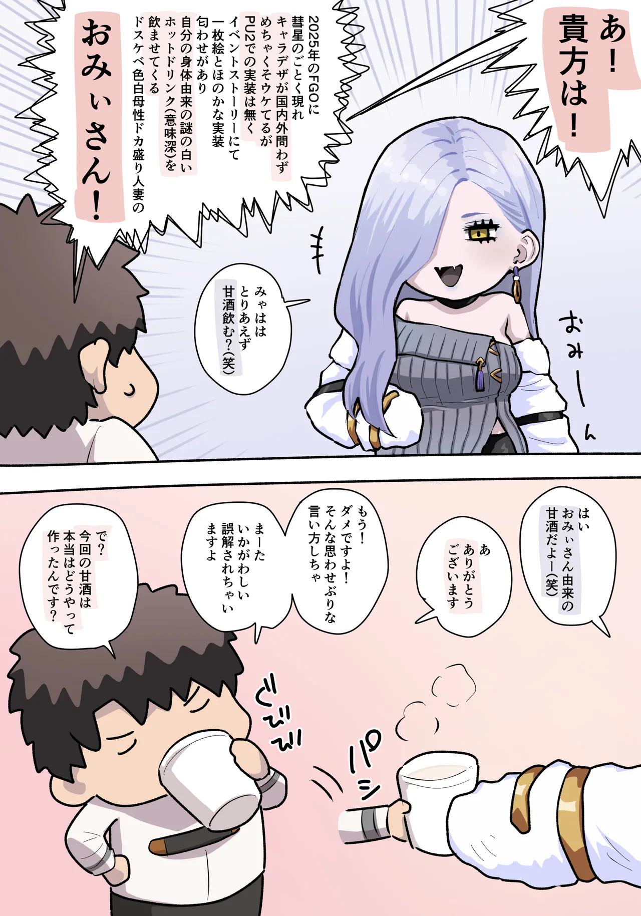 おみぃさん乳 page 1 full