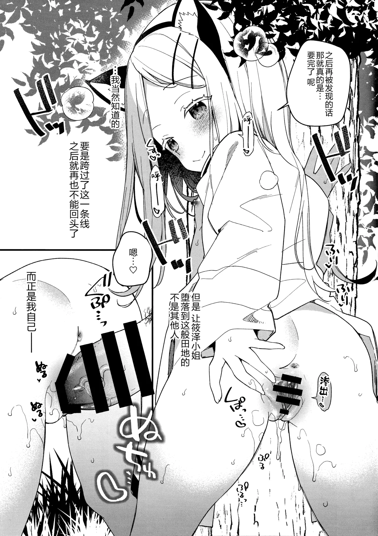 Sonzai shi nai gaku masu usui hon no homban shīn chokuzen no 1 pēji bot page 6 full