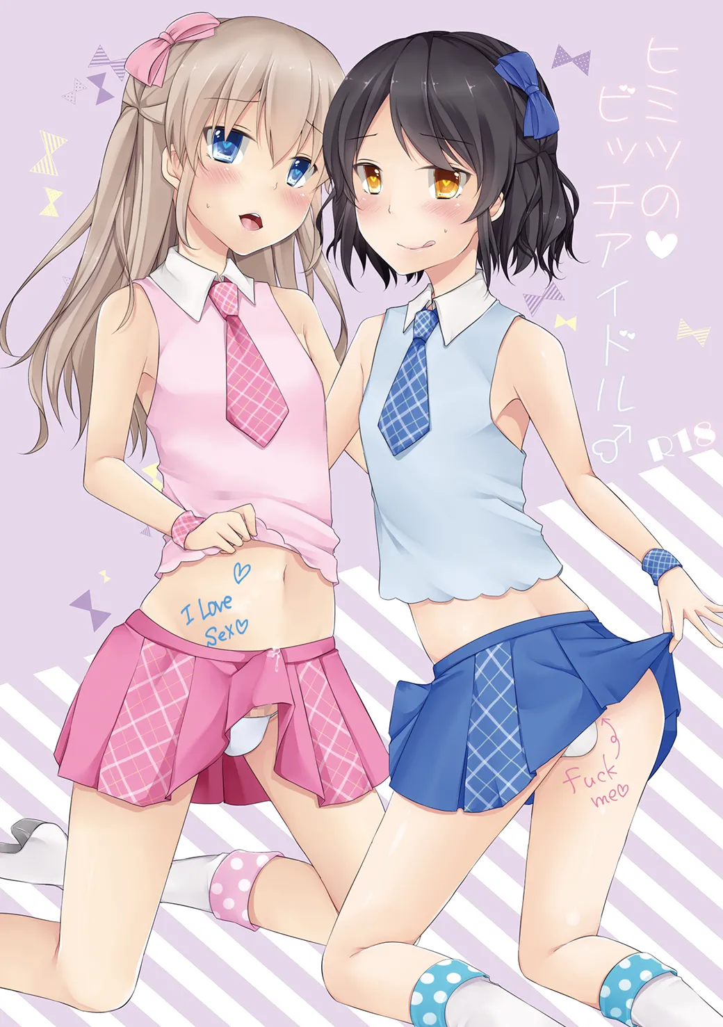 Himitsu no Bitch Idol ♂ page 1 full