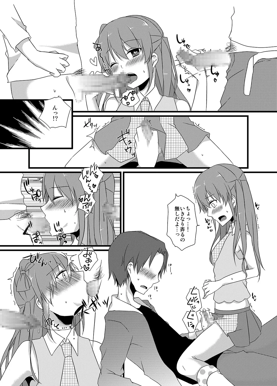 Himitsu no Bitch Idol ♂ page 10 full