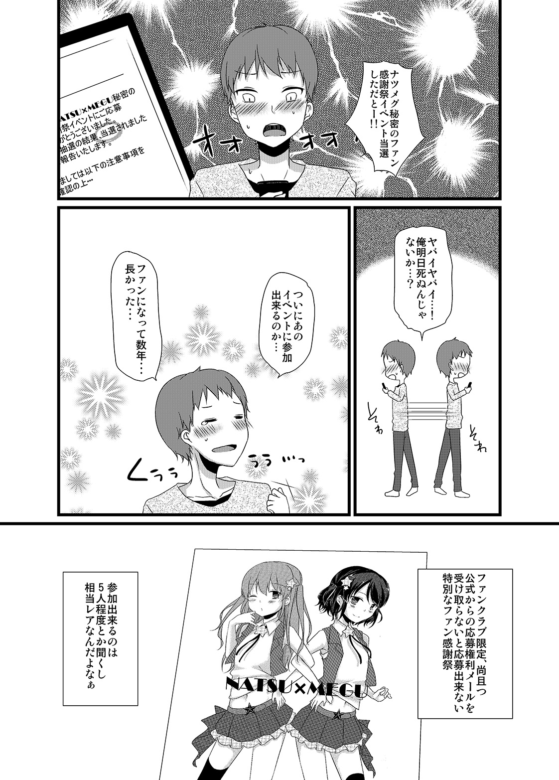 Himitsu no Bitch Idol ♂ page 4 full