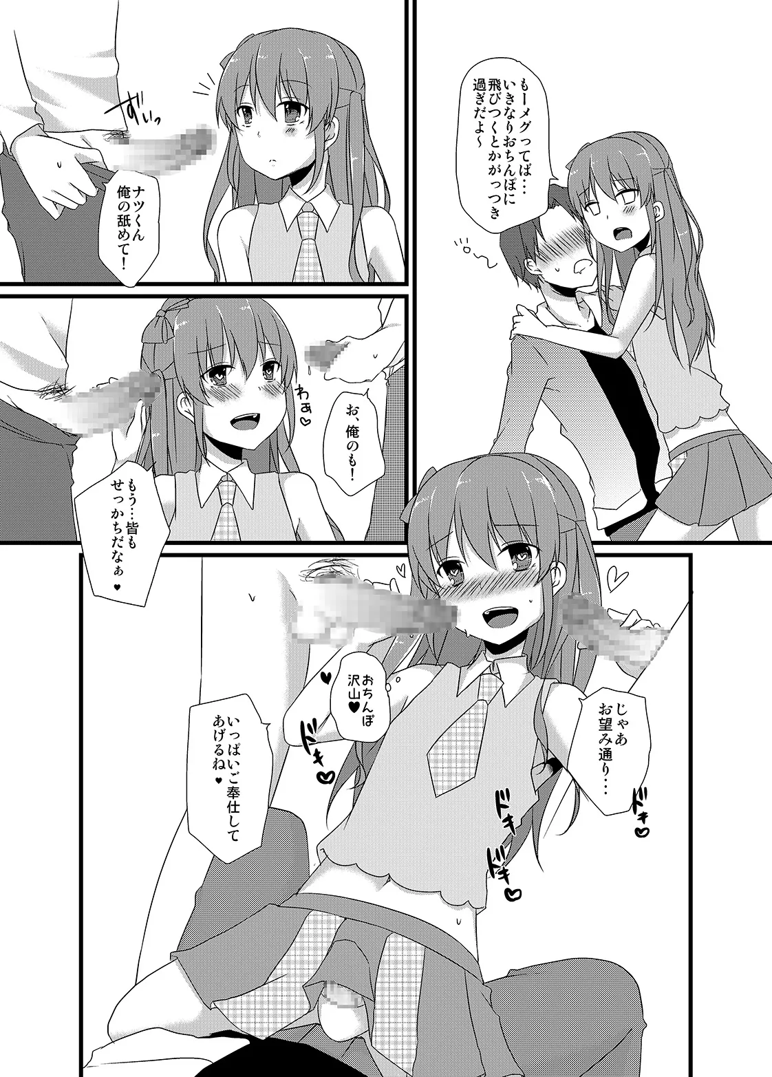 Himitsu no Bitch Idol ♂ page 9 full