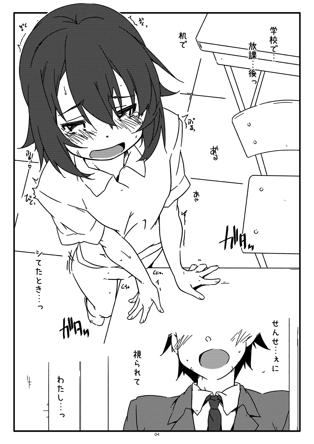 Extra100 page 4 full