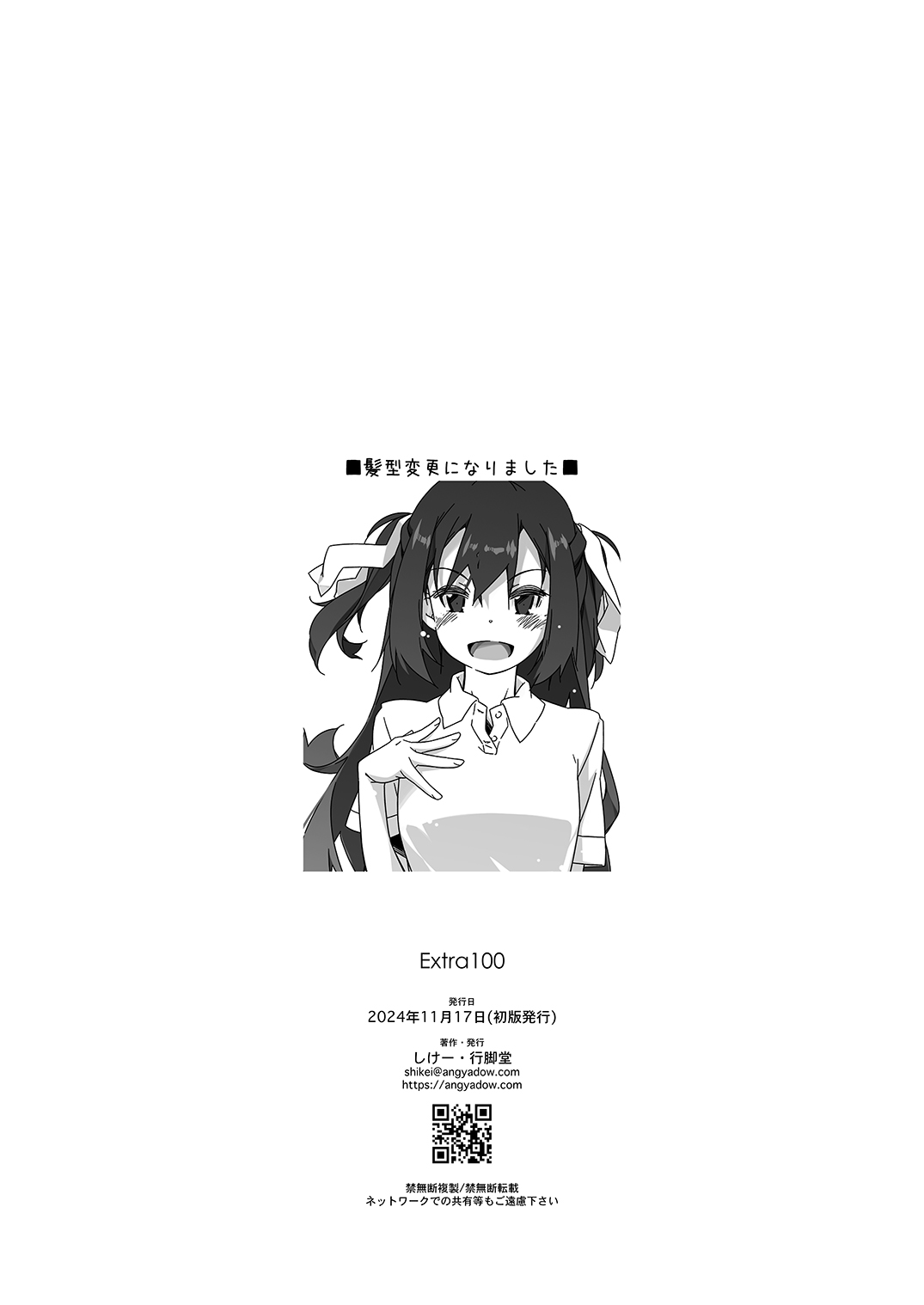 Extra100 page 8 full