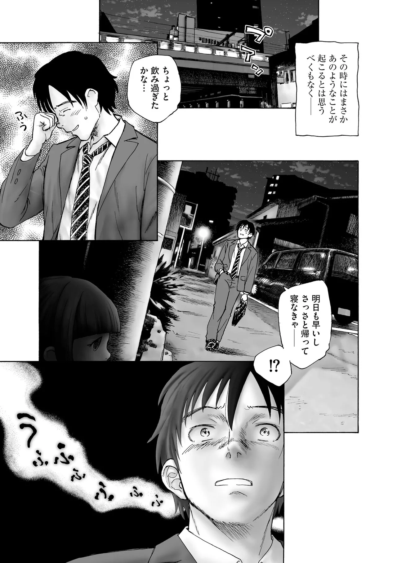夜ノ七不思議 page 6 full
