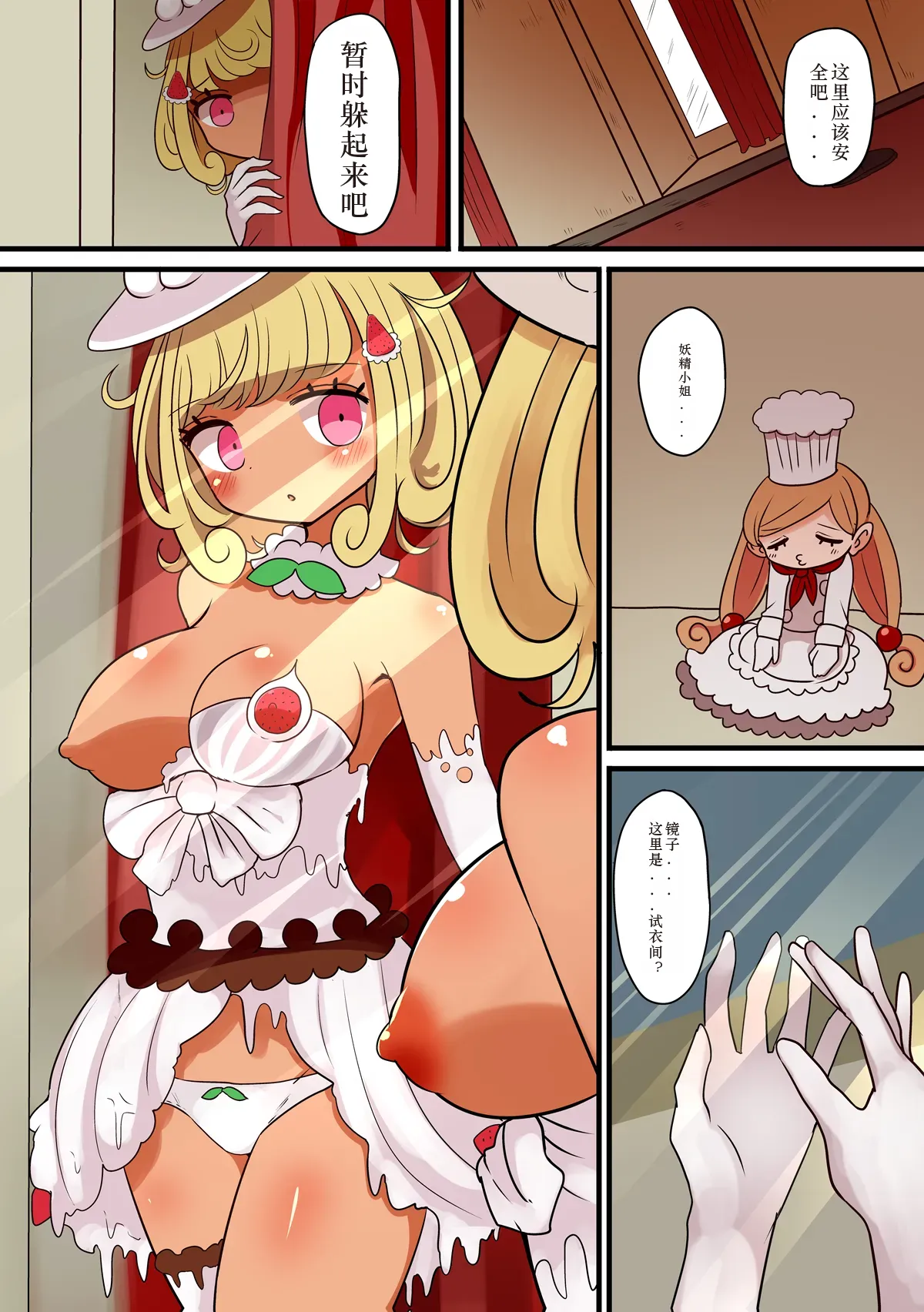 Chabatake Vae no TS Tanpenshuu 3 page 3 full