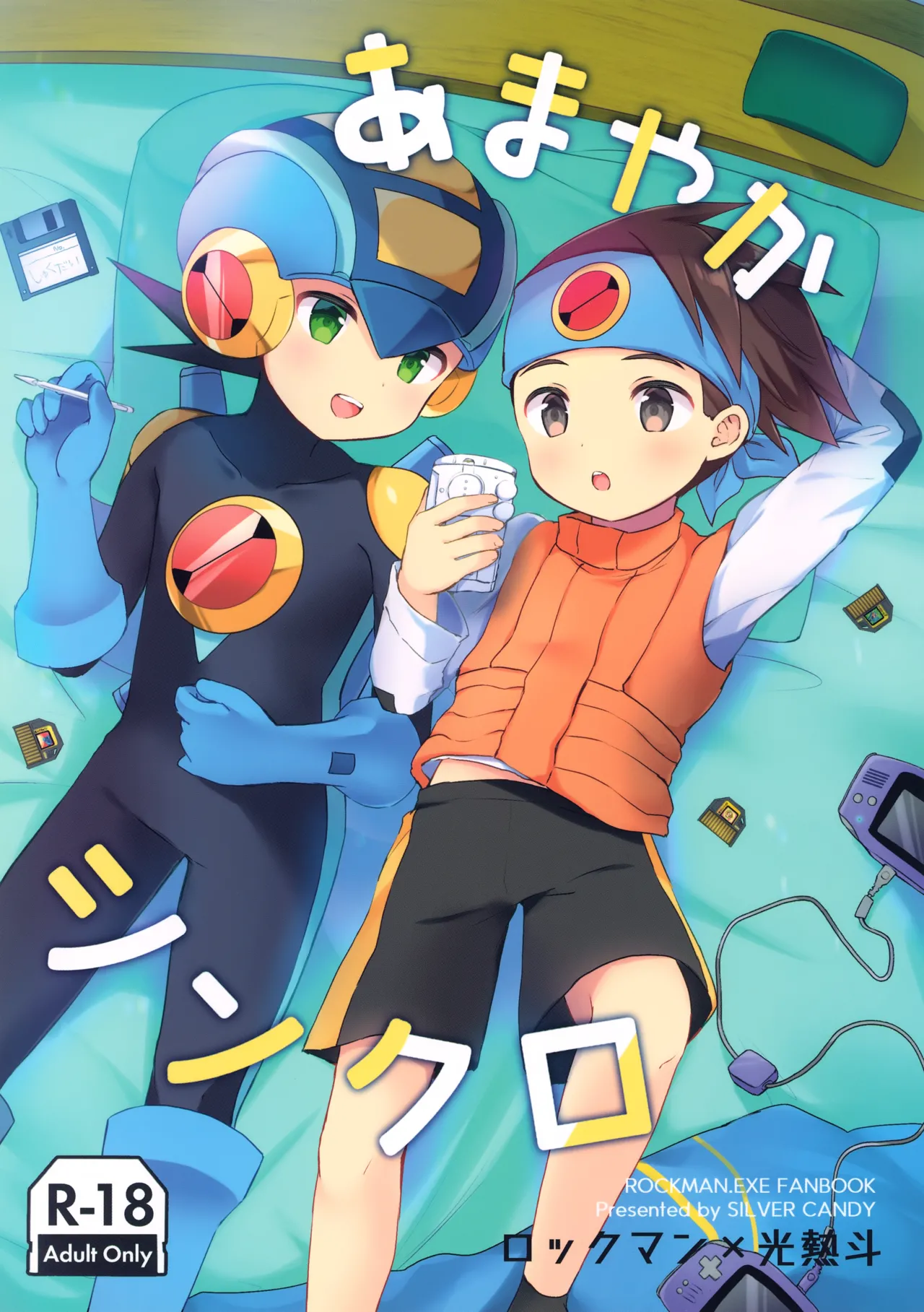 Amayaka Synchro page 1 full