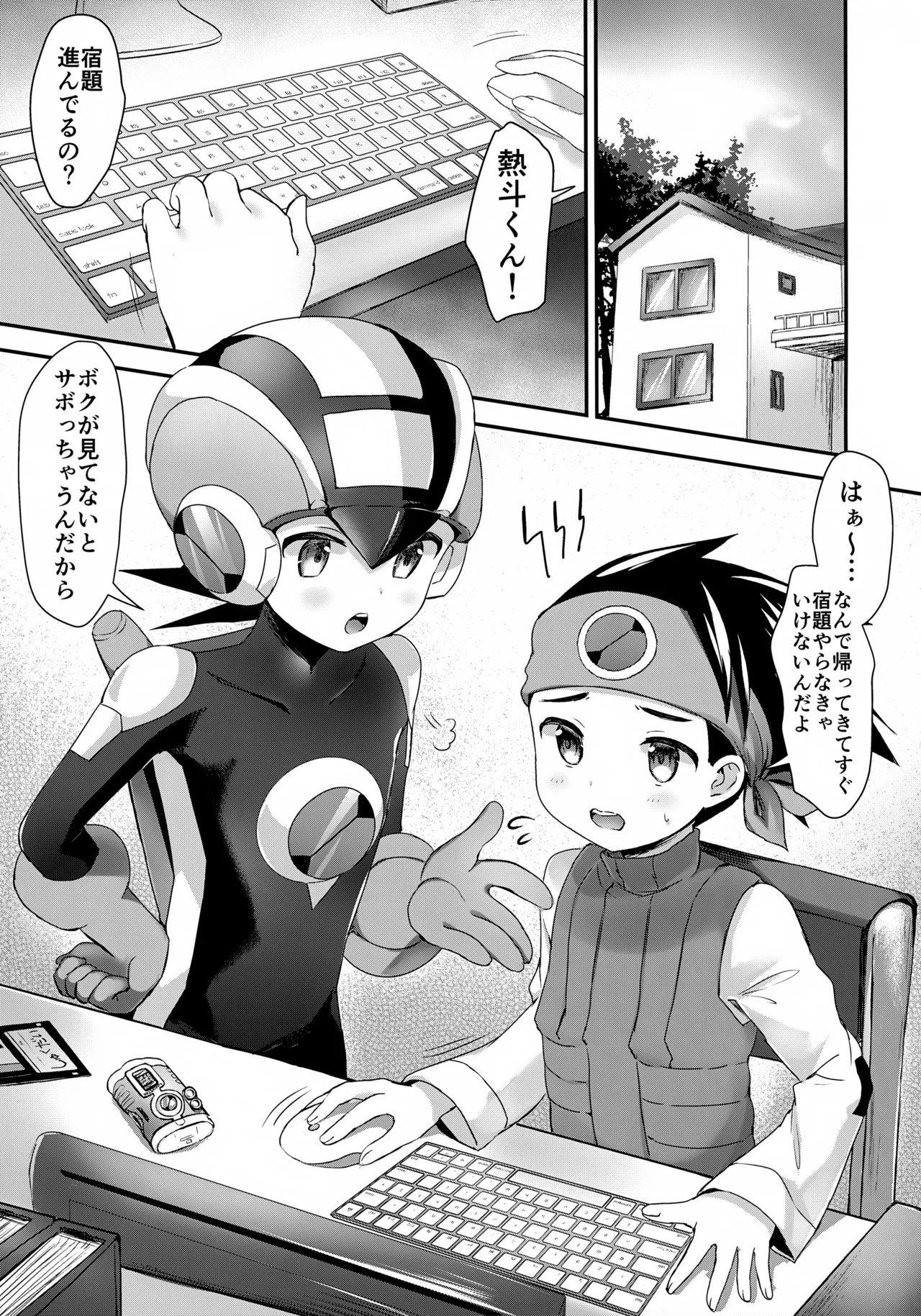 Amayaka Synchro page 4 full