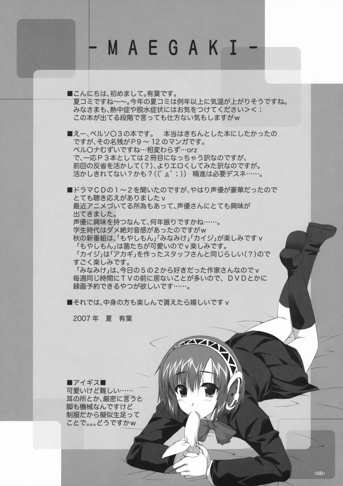 LOVER MILK P3 page 3 full