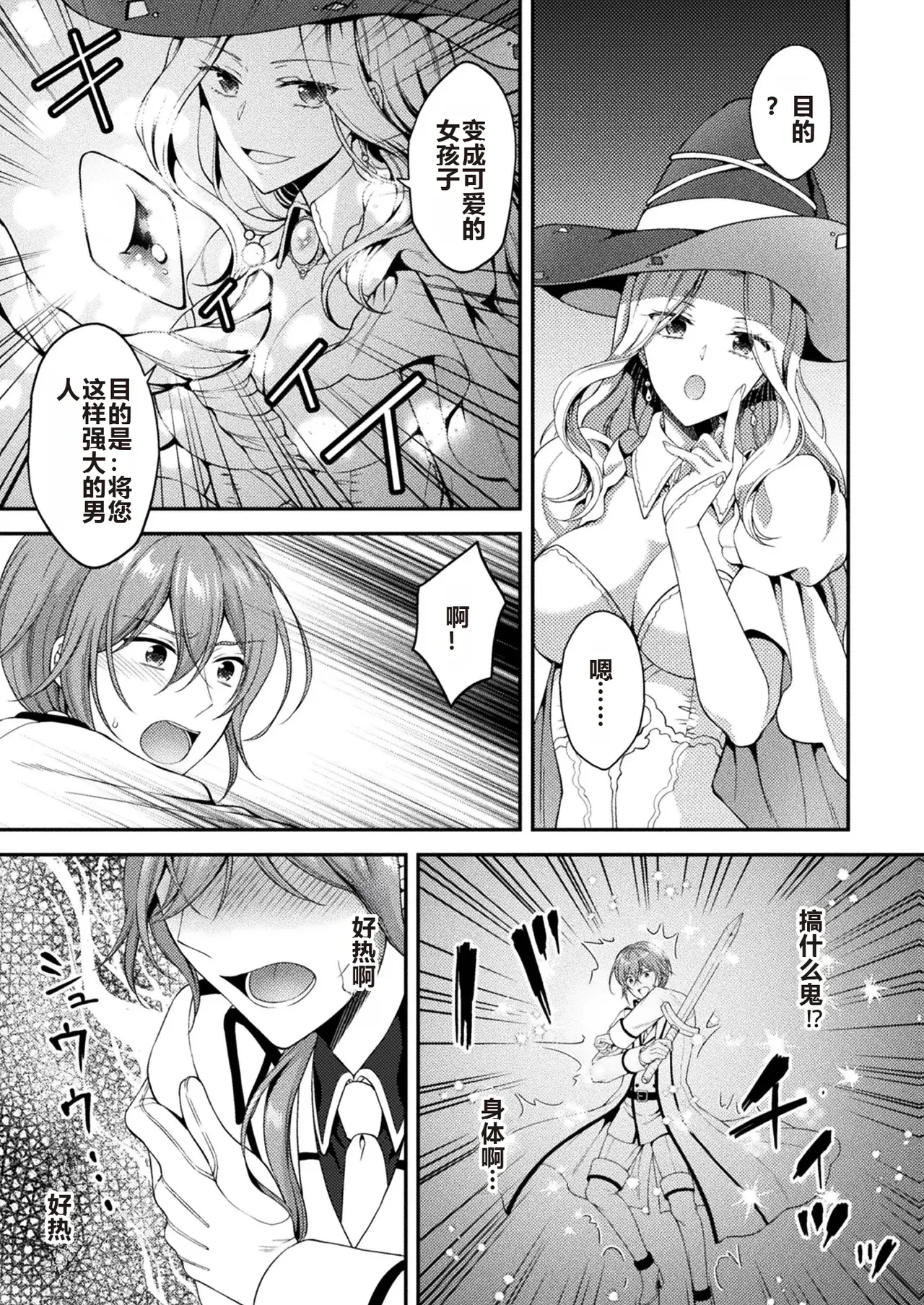 Kishi wa Inmitsu ni Hanasaku page 3 full
