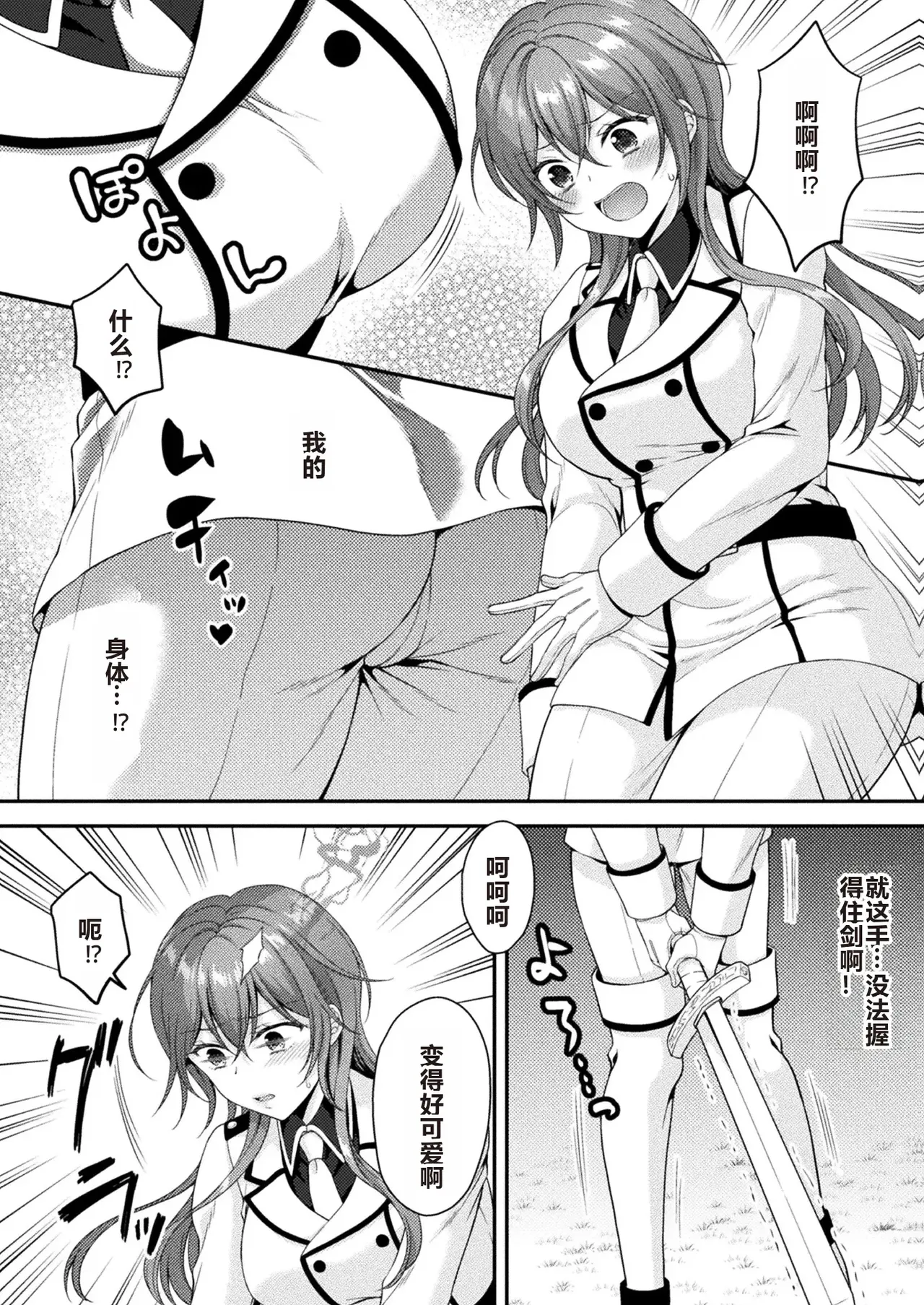 Kishi wa Inmitsu ni Hanasaku page 4 full