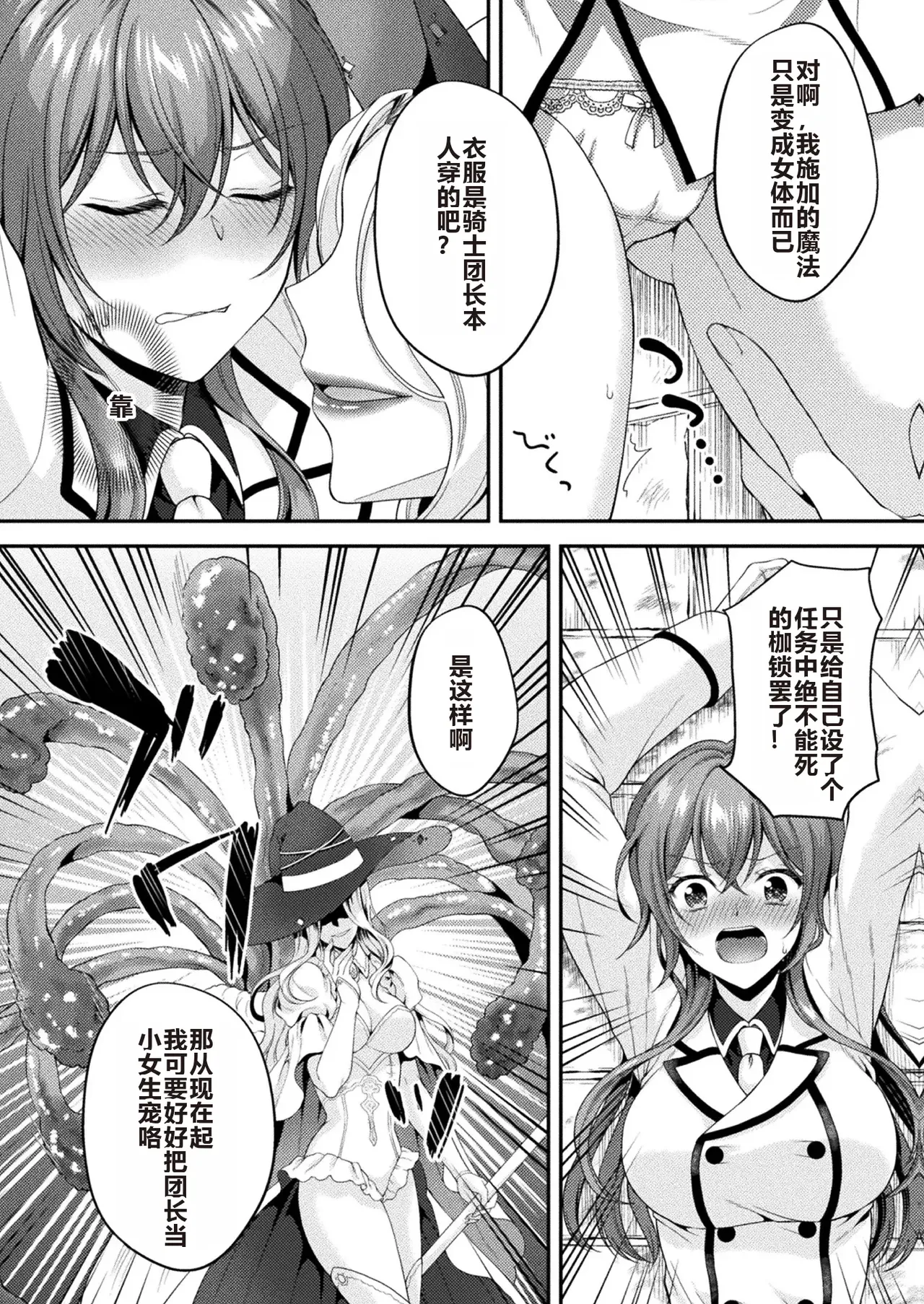 Kishi wa Inmitsu ni Hanasaku page 8 full