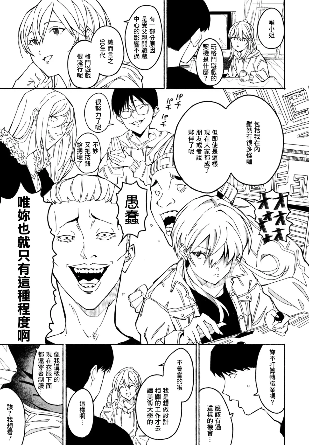 メイクセンス page 5 full