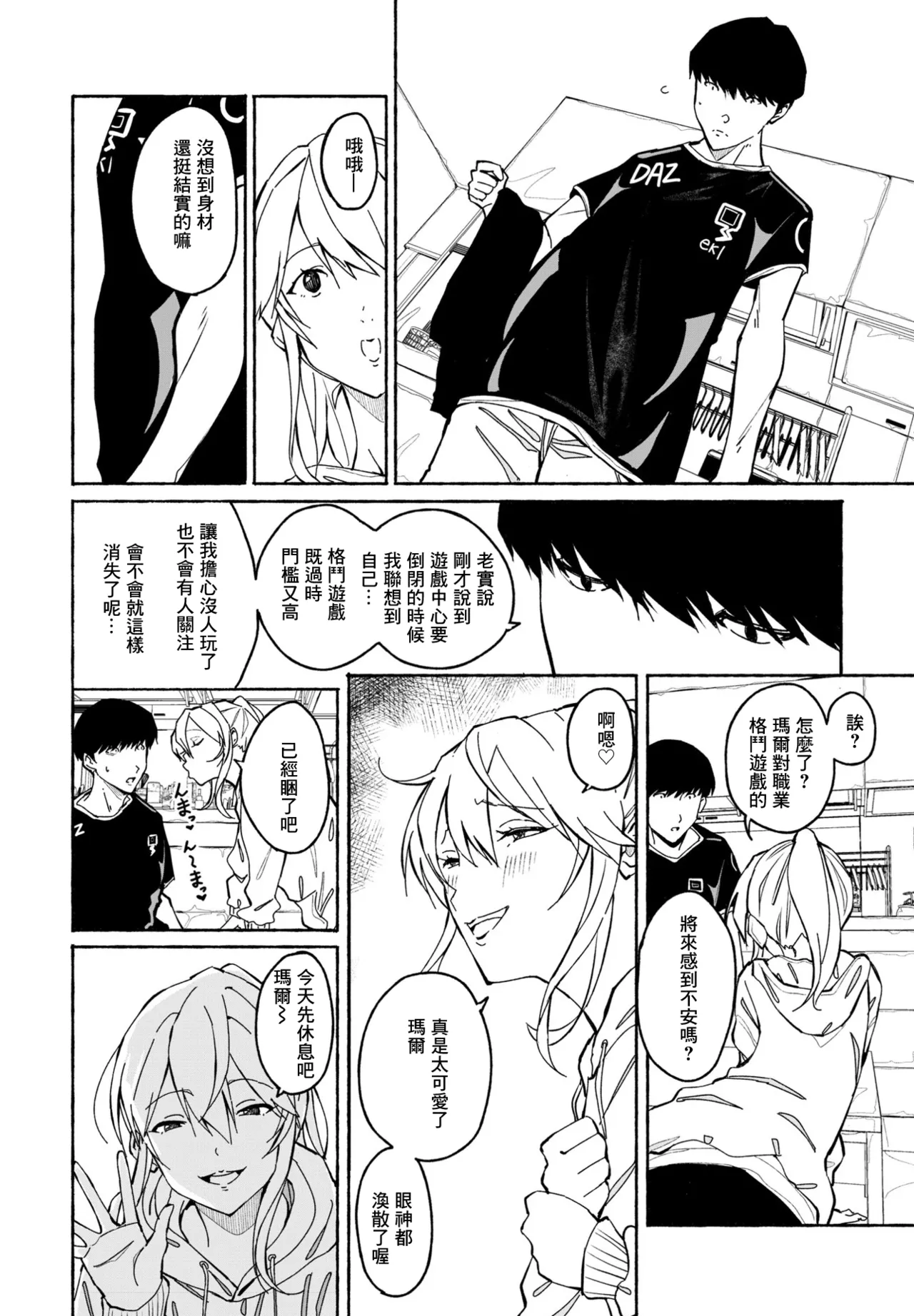 メイクセンス page 6 full