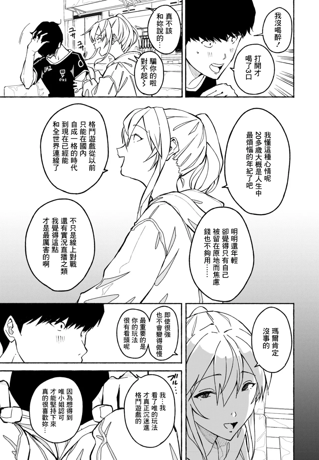 メイクセンス page 7 full