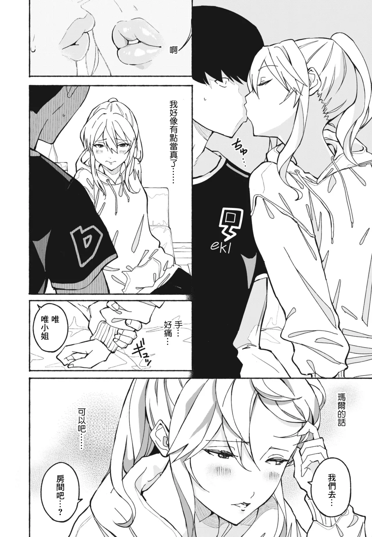 メイクセンス page 8 full